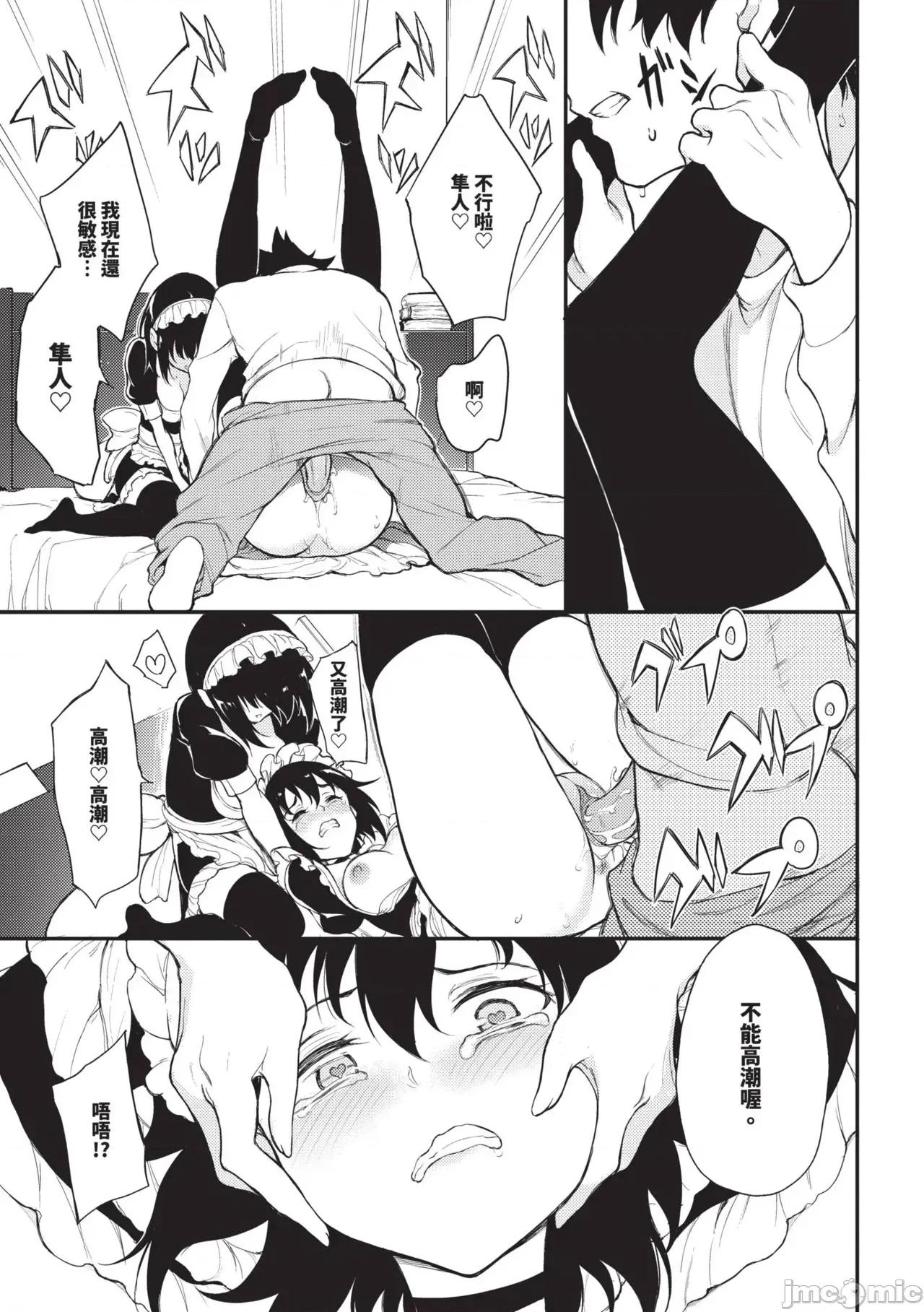 枫と铃 [きょくちょ] 枫と铃 (全) [中国翻译] [无修正] [DL版] 第152页