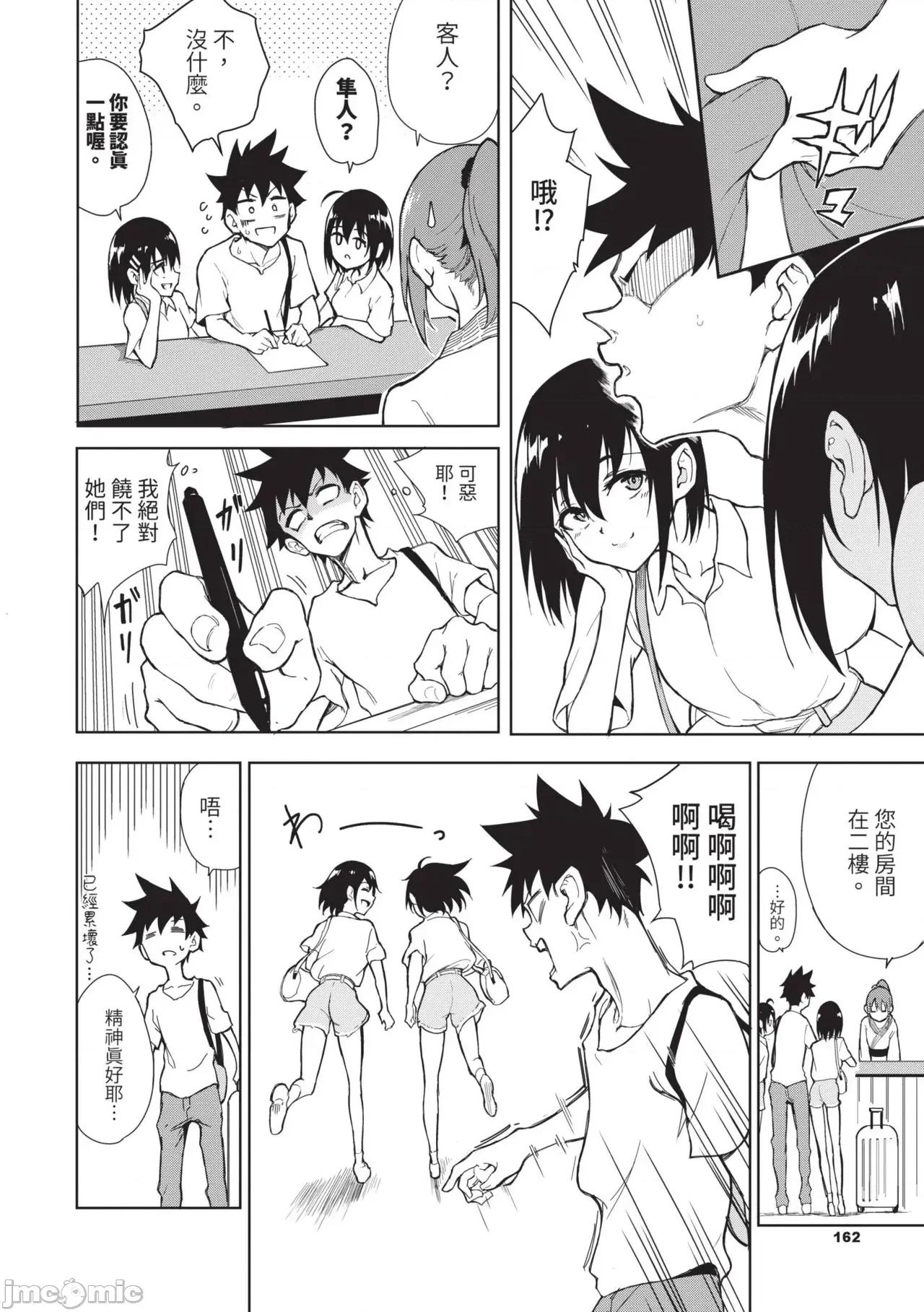 枫と铃 [きょくちょ] 枫と铃 (全) [中国翻译] [无修正] [DL版] 第163页