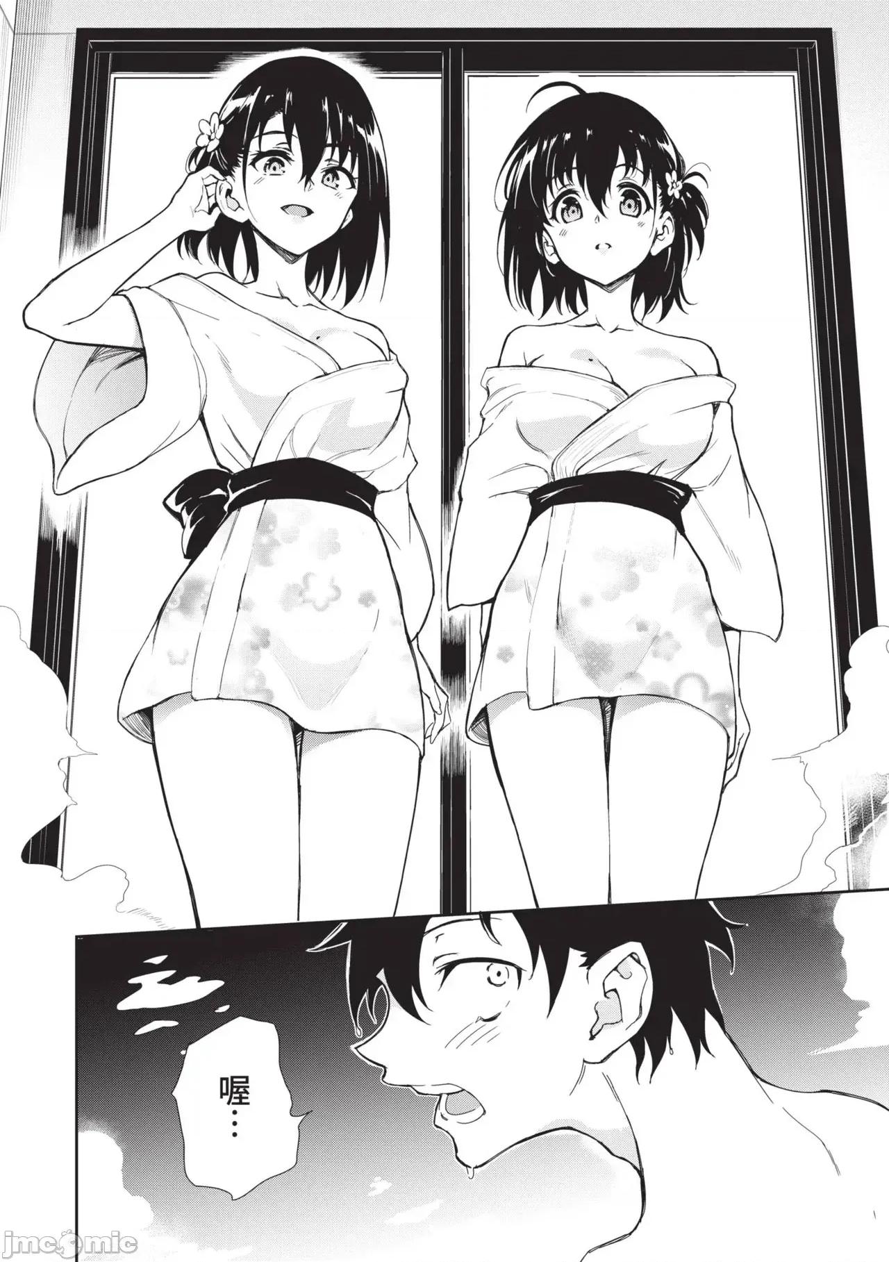 枫と铃 [きょくちょ] 枫と铃 (全) [中国翻译] [无修正] [DL版] 第165页