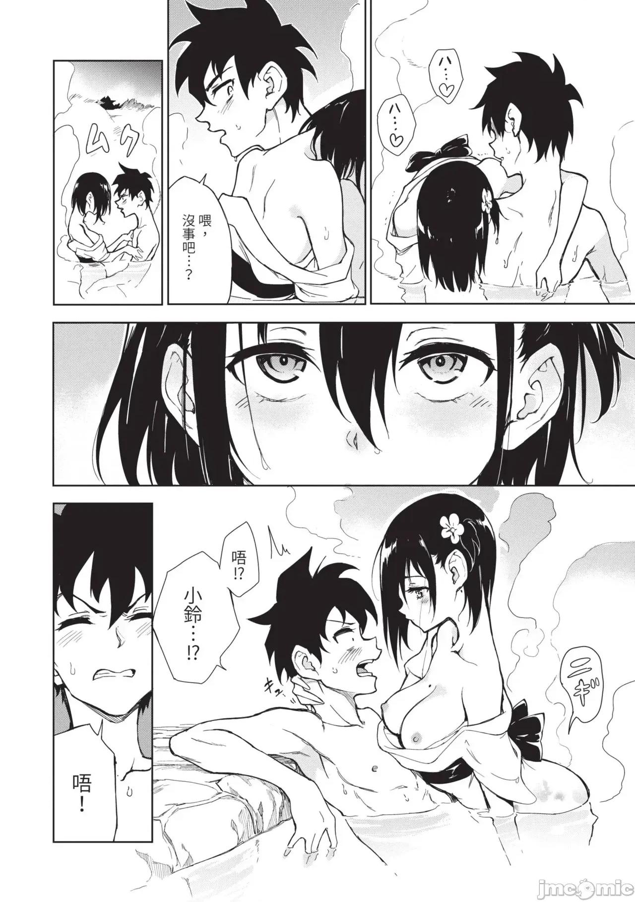 枫と铃 [きょくちょ] 枫と铃 (全) [中国翻译] [无修正] [DL版] 第171页