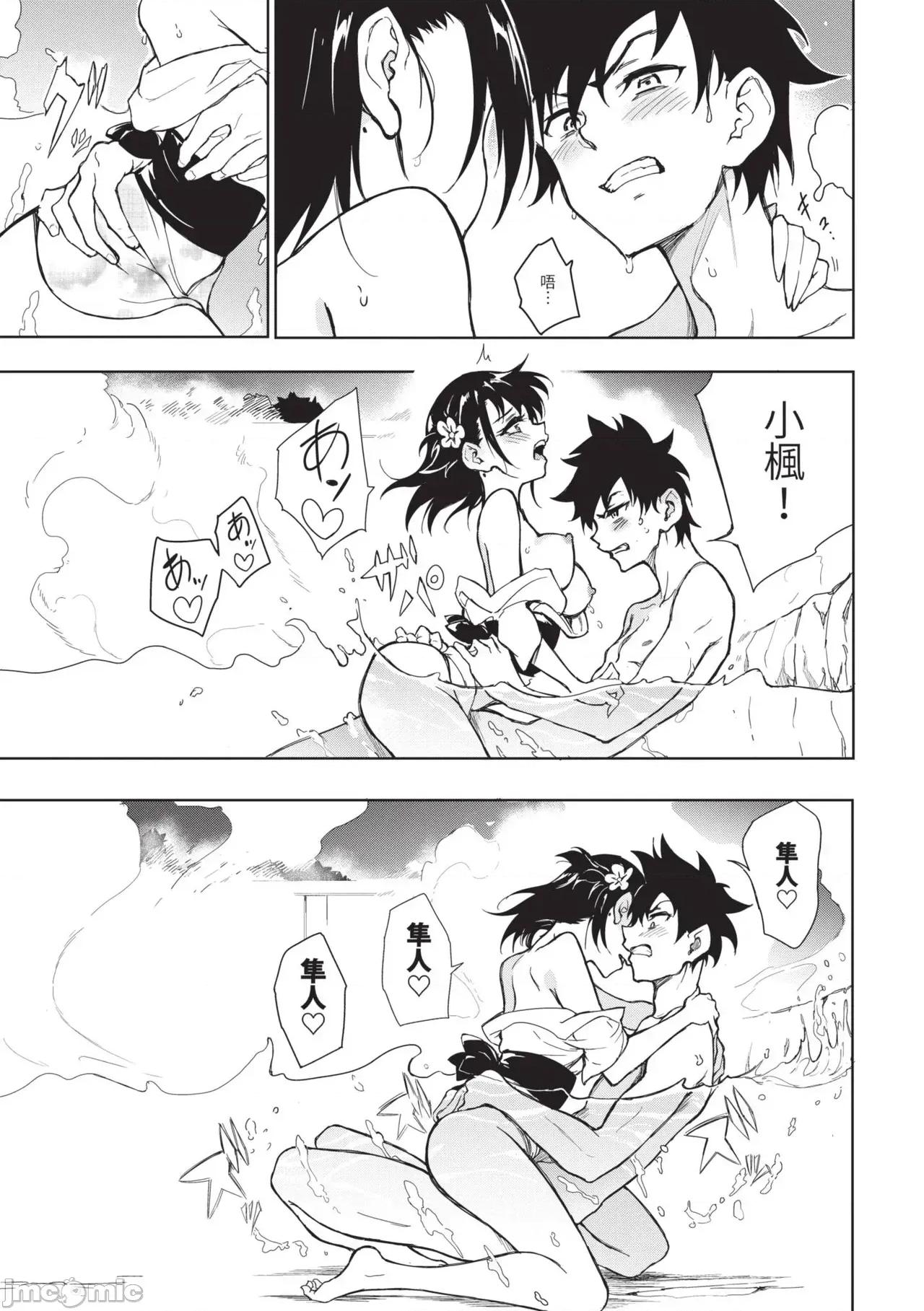 枫と铃 [きょくちょ] 枫と铃 (全) [中国翻译] [无修正] [DL版] 第174页