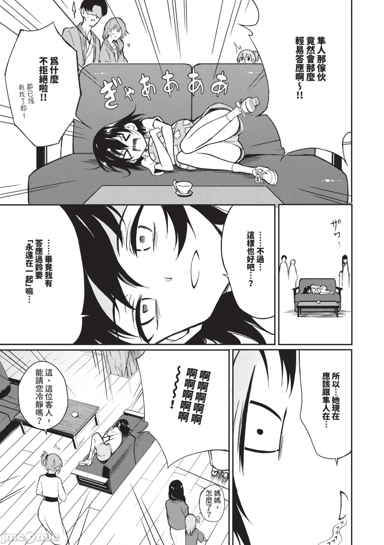 枫と铃 [きょくちょ] 枫と铃 (全) [中国翻译] [无修正] [DL版] 第184页