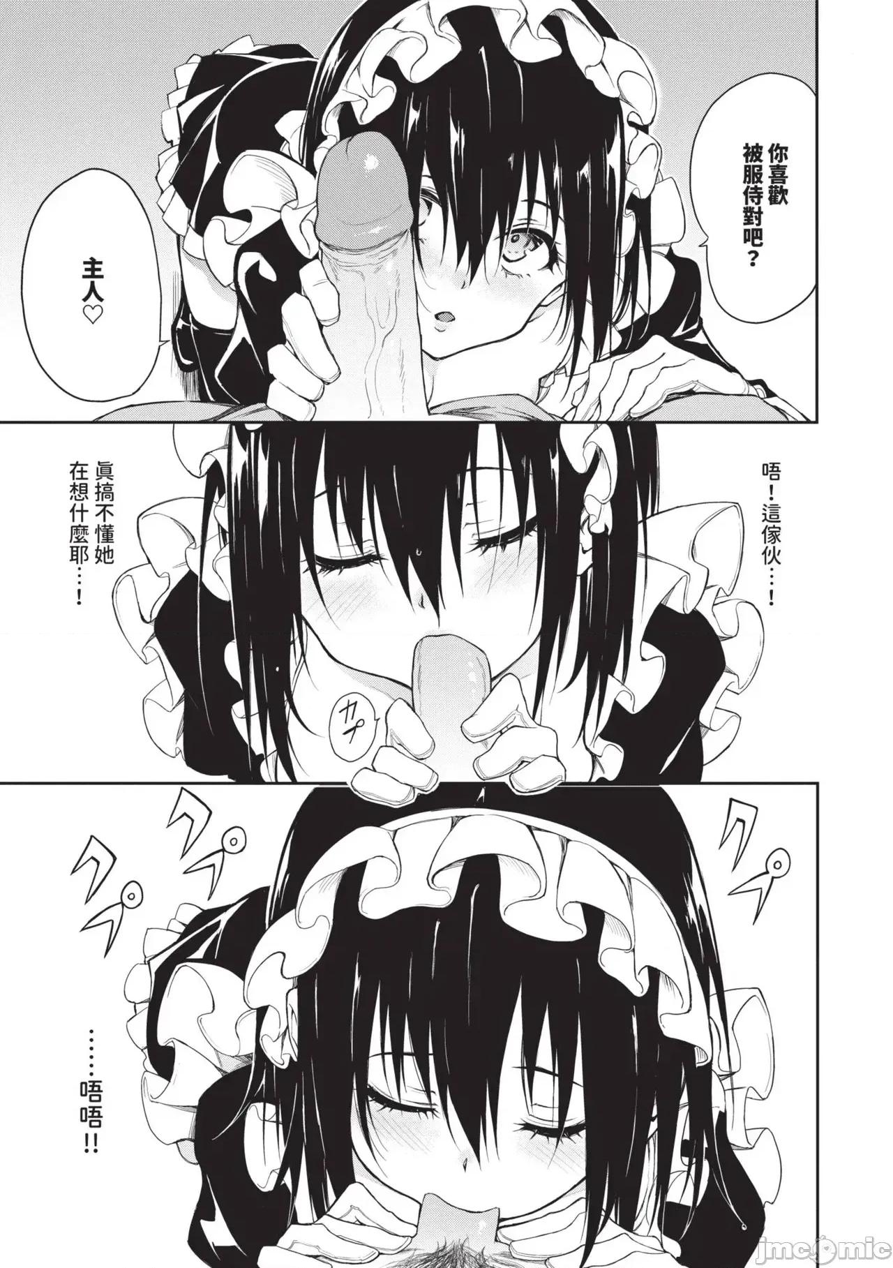 枫と铃 [きょくちょ] 枫と铃 (全) [中国翻译] [无修正] [DL版] 第196页