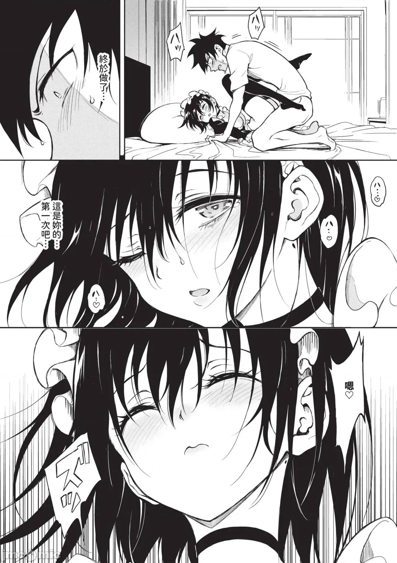 枫と铃 [きょくちょ] 枫と铃 (全) [中国翻译] [无修正] [DL版] 第202页