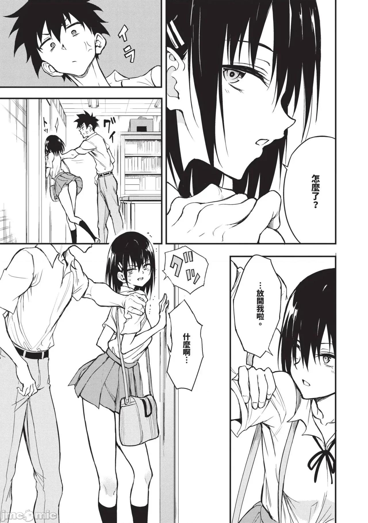 枫と铃 [きょくちょ] 枫と铃 (全) [中国翻译] [无修正] [DL版] 第224页