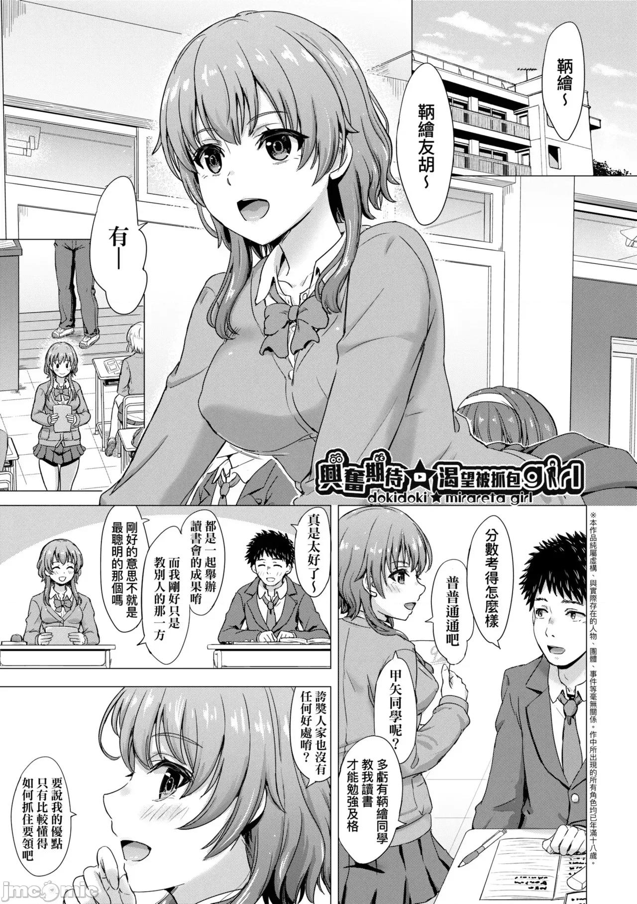 调皮好色这些女孩们渴望受人宠爱。 调皮好色这些女孩们渴望受人宠爱。[稻鸣四季] いやらしいこの娘たちは突かれたい。 [中国翻译] [无修正] [DL版] 第68页