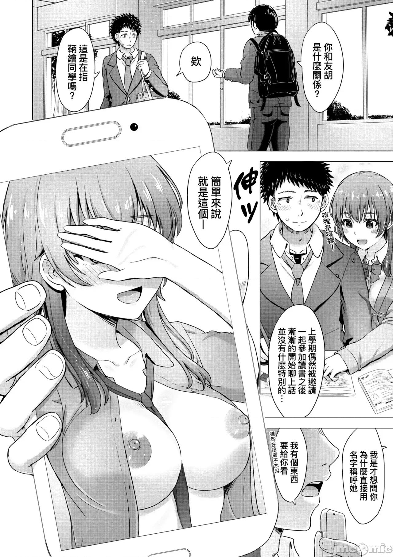 调皮好色这些女孩们渴望受人宠爱。 调皮好色这些女孩们渴望受人宠爱。[稻鸣四季] いやらしいこの娘たちは突かれたい。 [中国翻译] [无修正] [DL版] 第71页