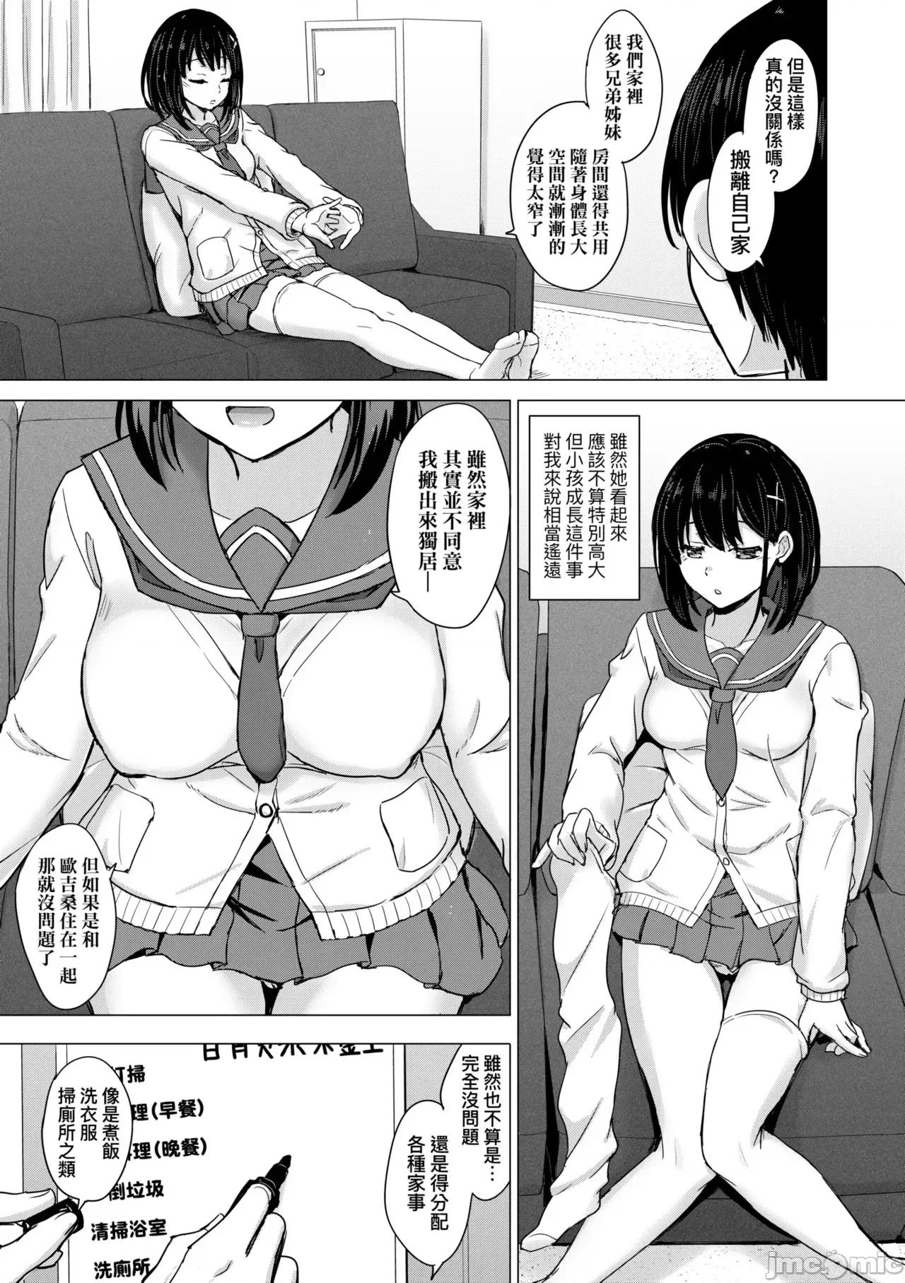 调皮好色这些女孩们渴望受人宠爱。 调皮好色这些女孩们渴望受人宠爱。[稻鸣四季] いやらしいこの娘たちは突かれたい。 [中国翻译] [无修正] [DL版] 第100页