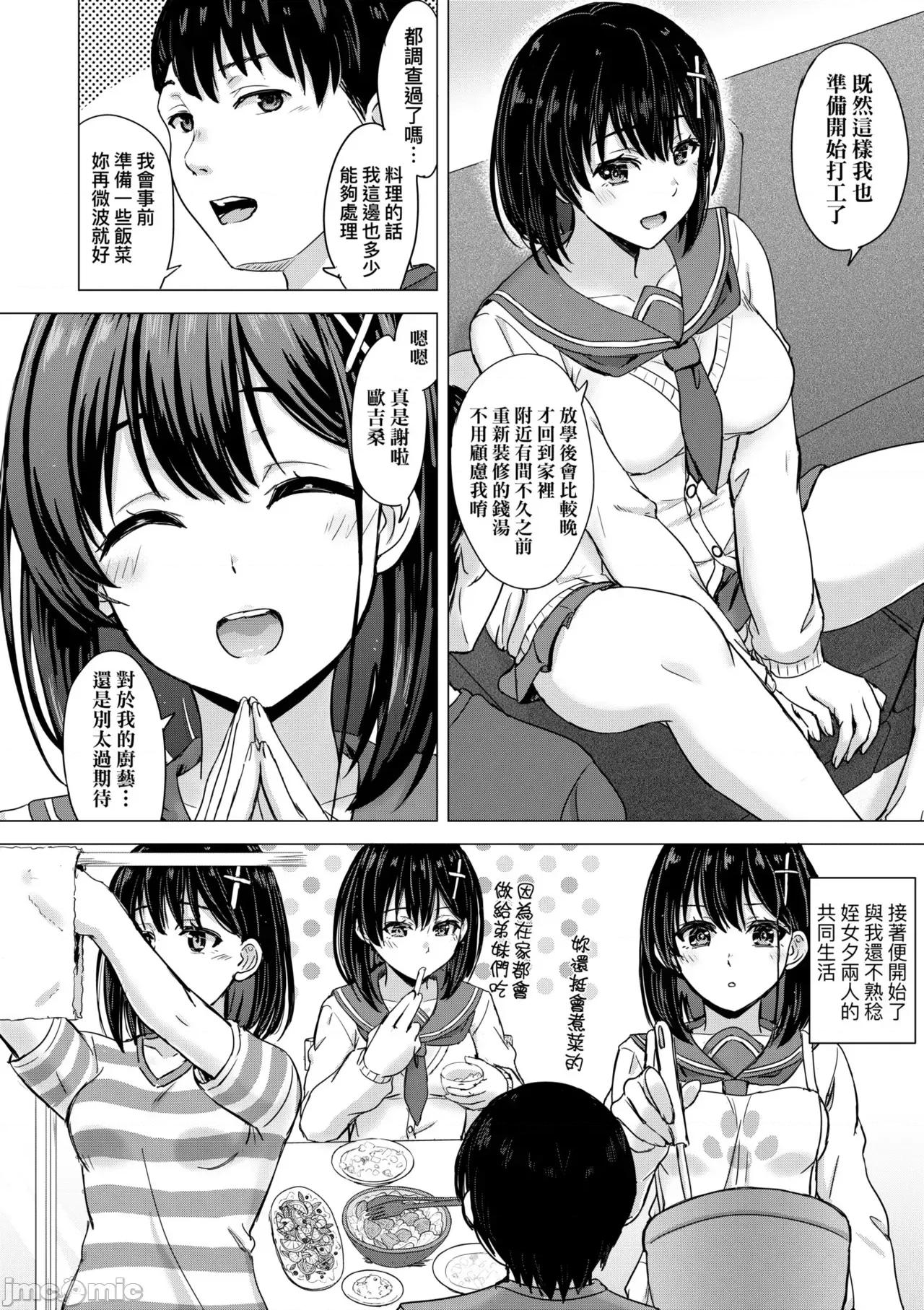 调皮好色这些女孩们渴望受人宠爱。 调皮好色这些女孩们渴望受人宠爱。[稻鸣四季] いやらしいこの娘たちは突かれたい。 [中国翻译] [无修正] [DL版] 第101页