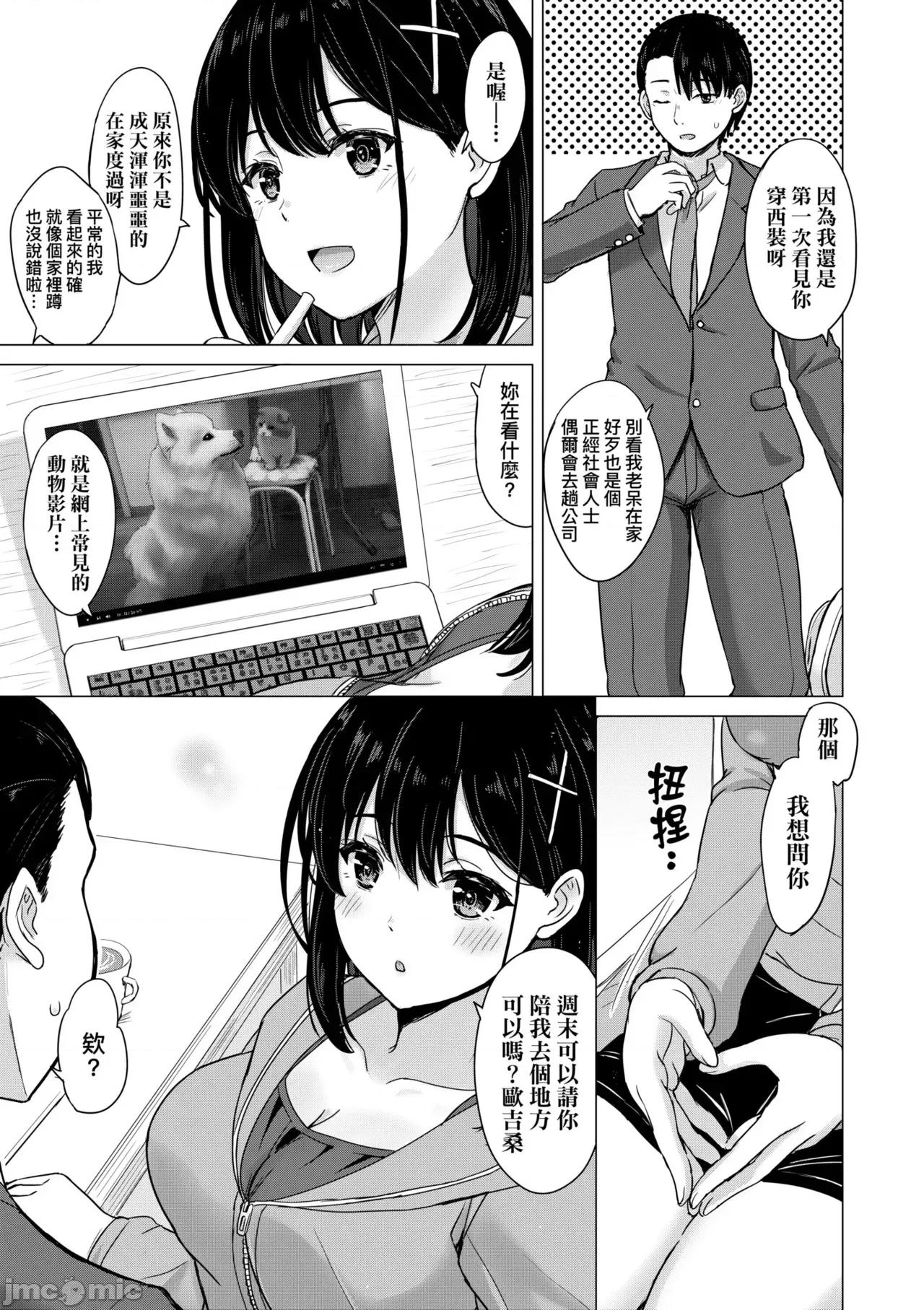 调皮好色这些女孩们渴望受人宠爱。 调皮好色这些女孩们渴望受人宠爱。[稻鸣四季] いやらしいこの娘たちは突かれたい。 [中国翻译] [无修正] [DL版] 第104页