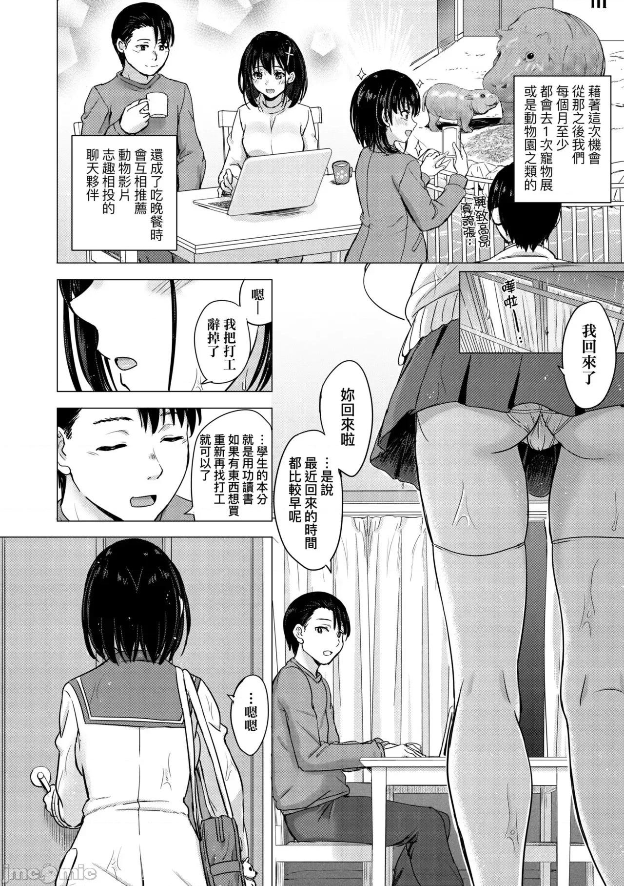 调皮好色这些女孩们渴望受人宠爱。 调皮好色这些女孩们渴望受人宠爱。[稻鸣四季] いやらしいこの娘たちは突かれたい。 [中国翻译] [无修正] [DL版] 第107页