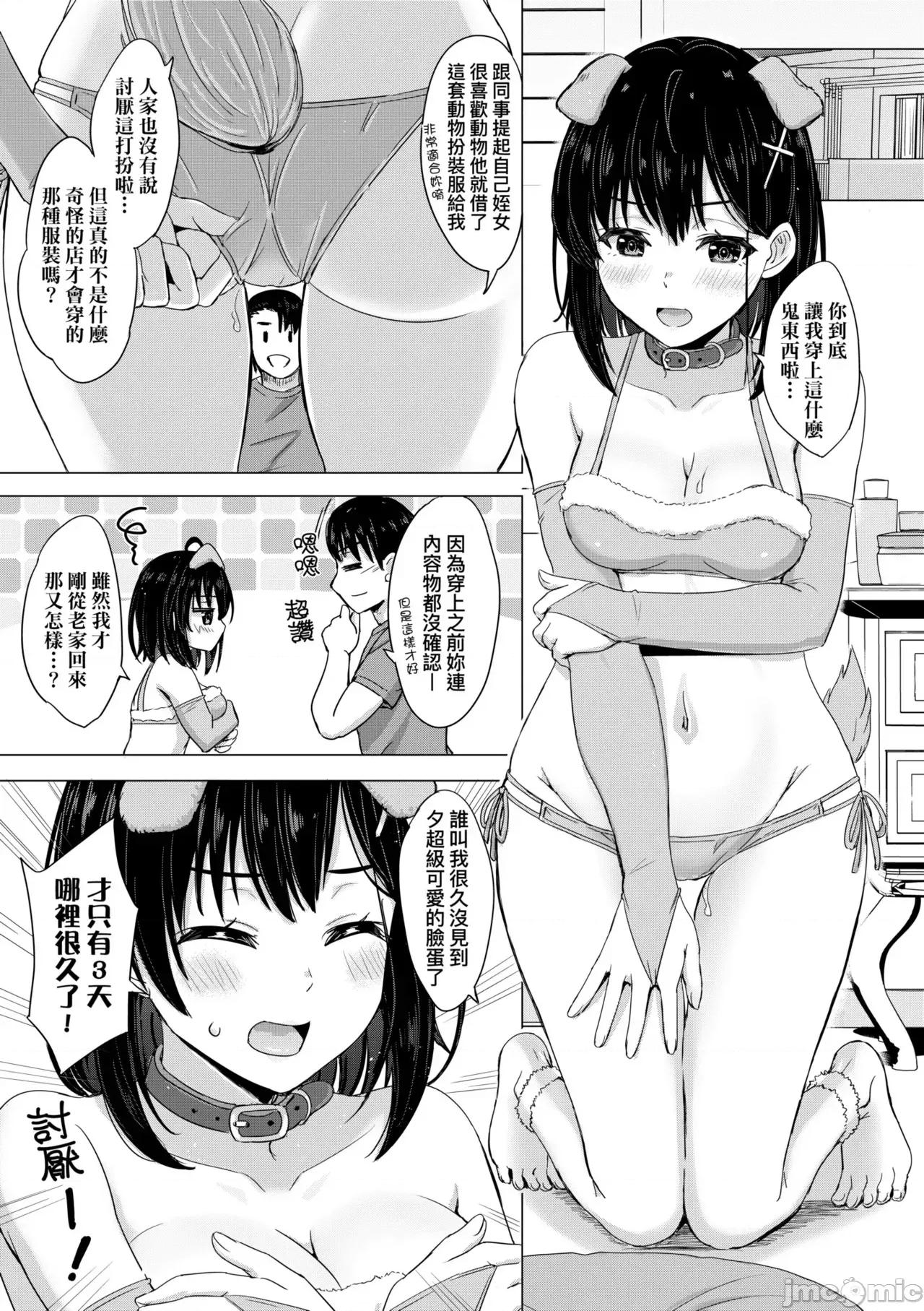 调皮好色这些女孩们渴望受人宠爱。 调皮好色这些女孩们渴望受人宠爱。[稻鸣四季] いやらしいこの娘たちは突かれたい。 [中国翻译] [无修正] [DL版] 第132页