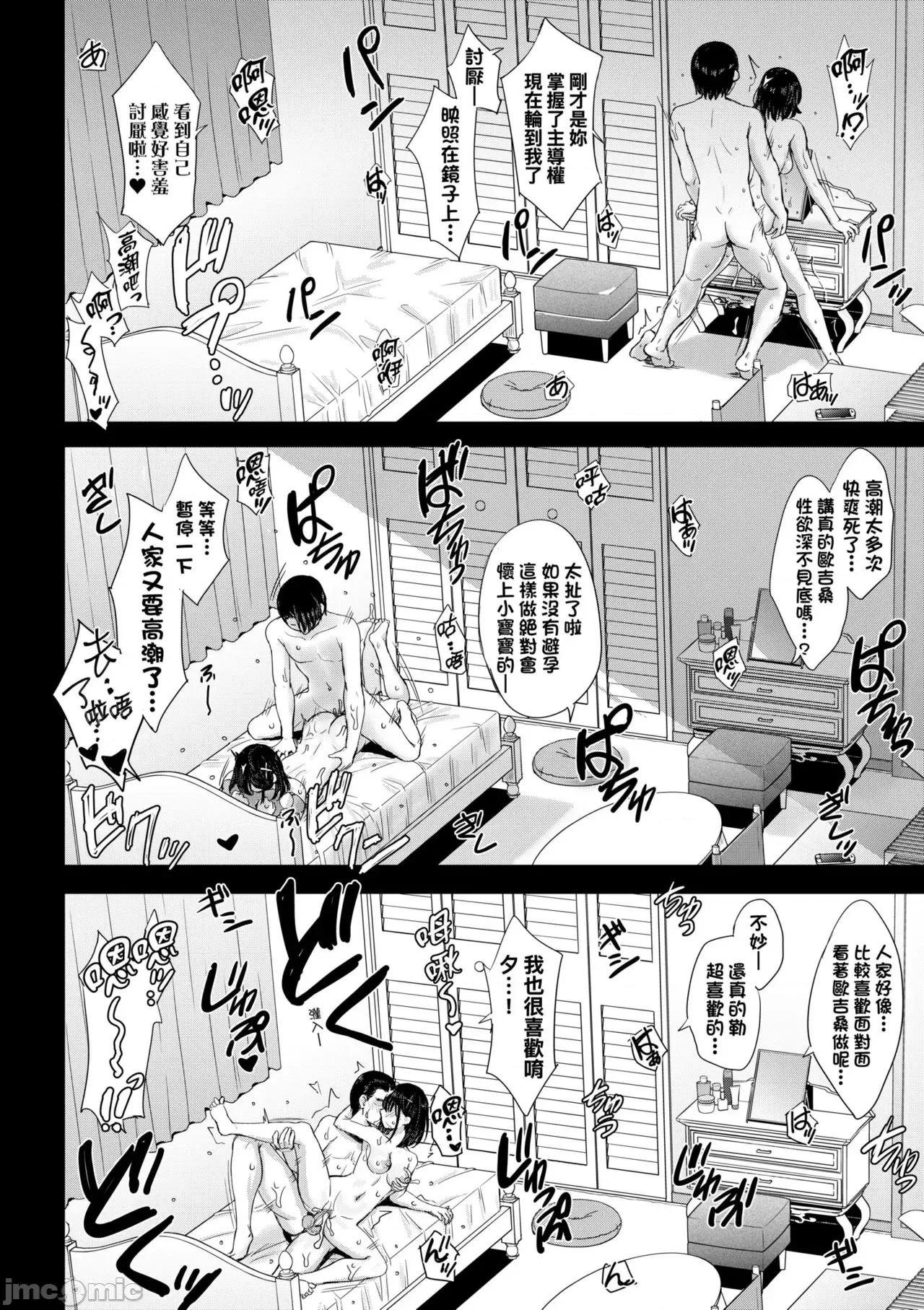 调皮好色这些女孩们渴望受人宠爱。 调皮好色这些女孩们渴望受人宠爱。[稻鸣四季] いやらしいこの娘たちは突かれたい。 [中国翻译] [无修正] [DL版] 第141页