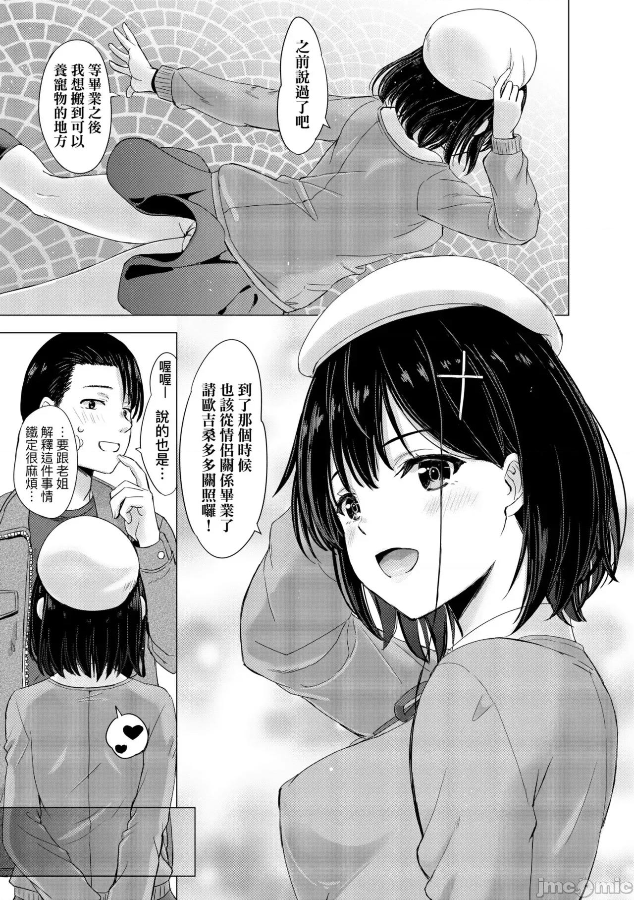 调皮好色这些女孩们渴望受人宠爱。 调皮好色这些女孩们渴望受人宠爱。[稻鸣四季] いやらしいこの娘たちは突かれたい。 [中国翻译] [无修正] [DL版] 第144页