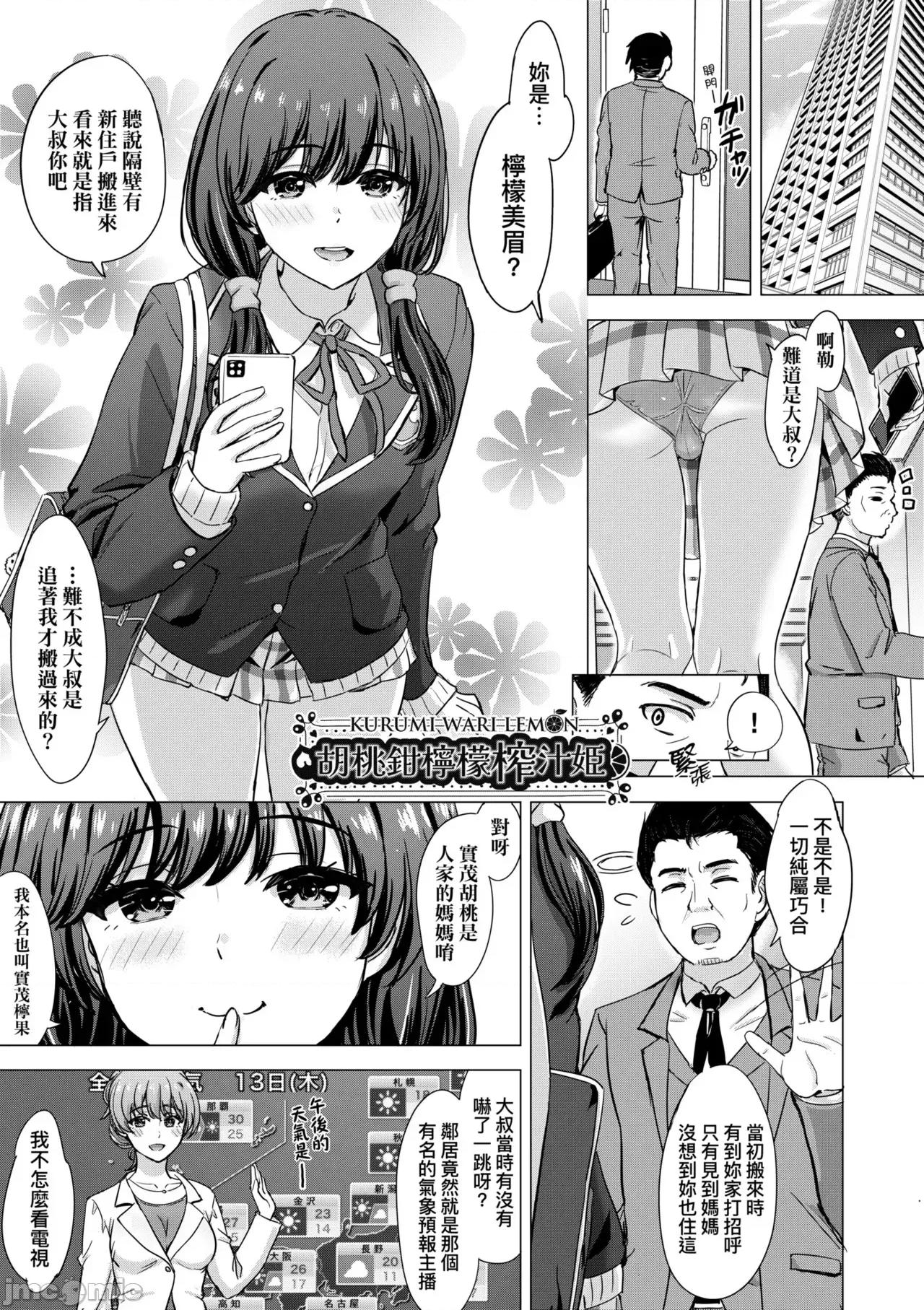 调皮好色这些女孩们渴望受人宠爱。 调皮好色这些女孩们渴望受人宠爱。[稻鸣四季] いやらしいこの娘たちは突かれたい。 [中国翻译] [无修正] [DL版] 第146页