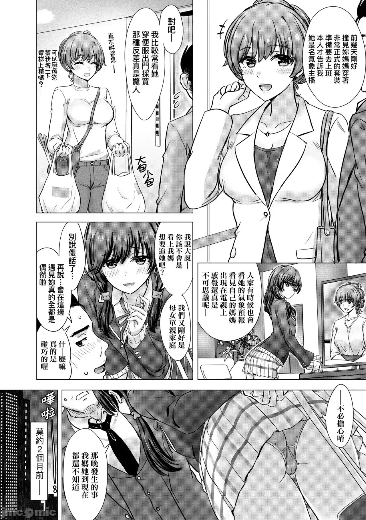 调皮好色这些女孩们渴望受人宠爱。 调皮好色这些女孩们渴望受人宠爱。[稻鸣四季] いやらしいこの娘たちは突かれたい。 [中国翻译] [无修正] [DL版] 第147页