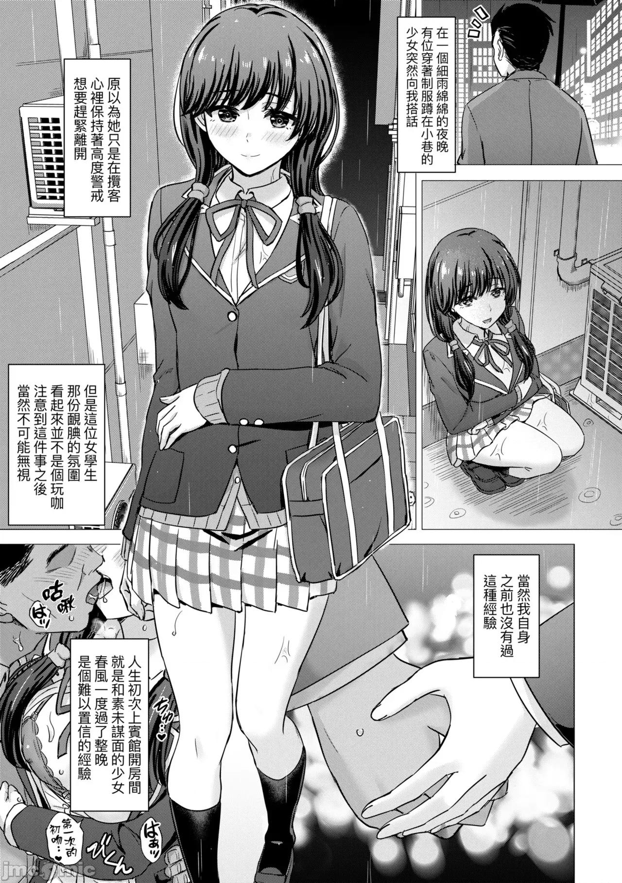 调皮好色这些女孩们渴望受人宠爱。 调皮好色这些女孩们渴望受人宠爱。[稻鸣四季] いやらしいこの娘たちは突かれたい。 [中国翻译] [无修正] [DL版] 第148页
