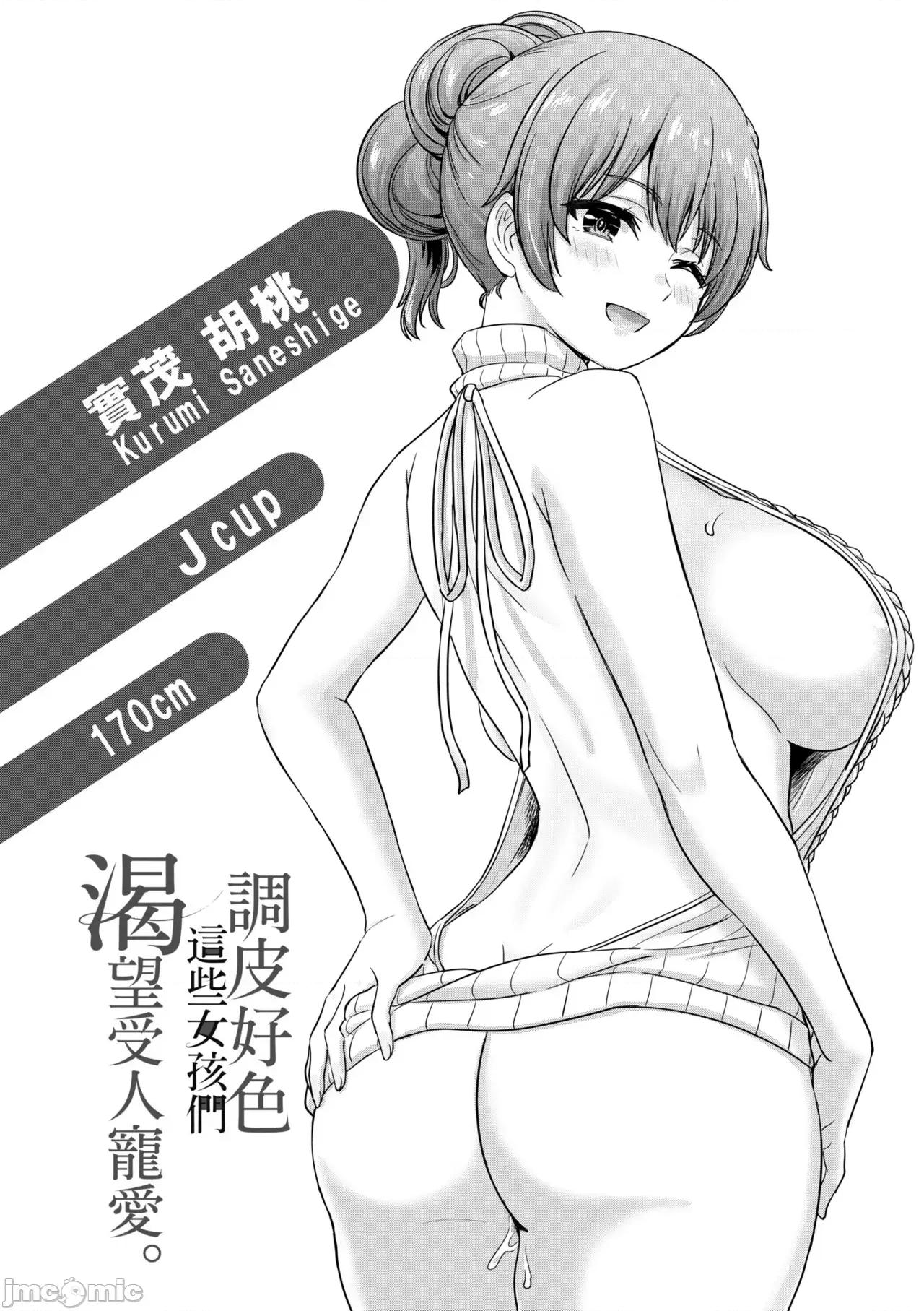 调皮好色这些女孩们渴望受人宠爱。 调皮好色这些女孩们渴望受人宠爱。[稻鸣四季] いやらしいこの娘たちは突かれたい。 [中国翻译] [无修正] [DL版] 第175页