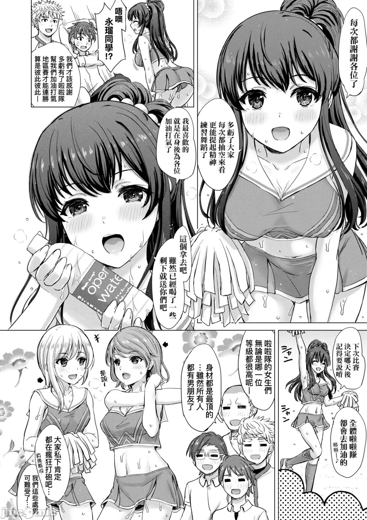 调皮好色这些女孩们渴望受人宠爱。 调皮好色这些女孩们渴望受人宠爱。[稻鸣四季] いやらしいこの娘たちは突かれたい。 [中国翻译] [无修正] [DL版] 第177页