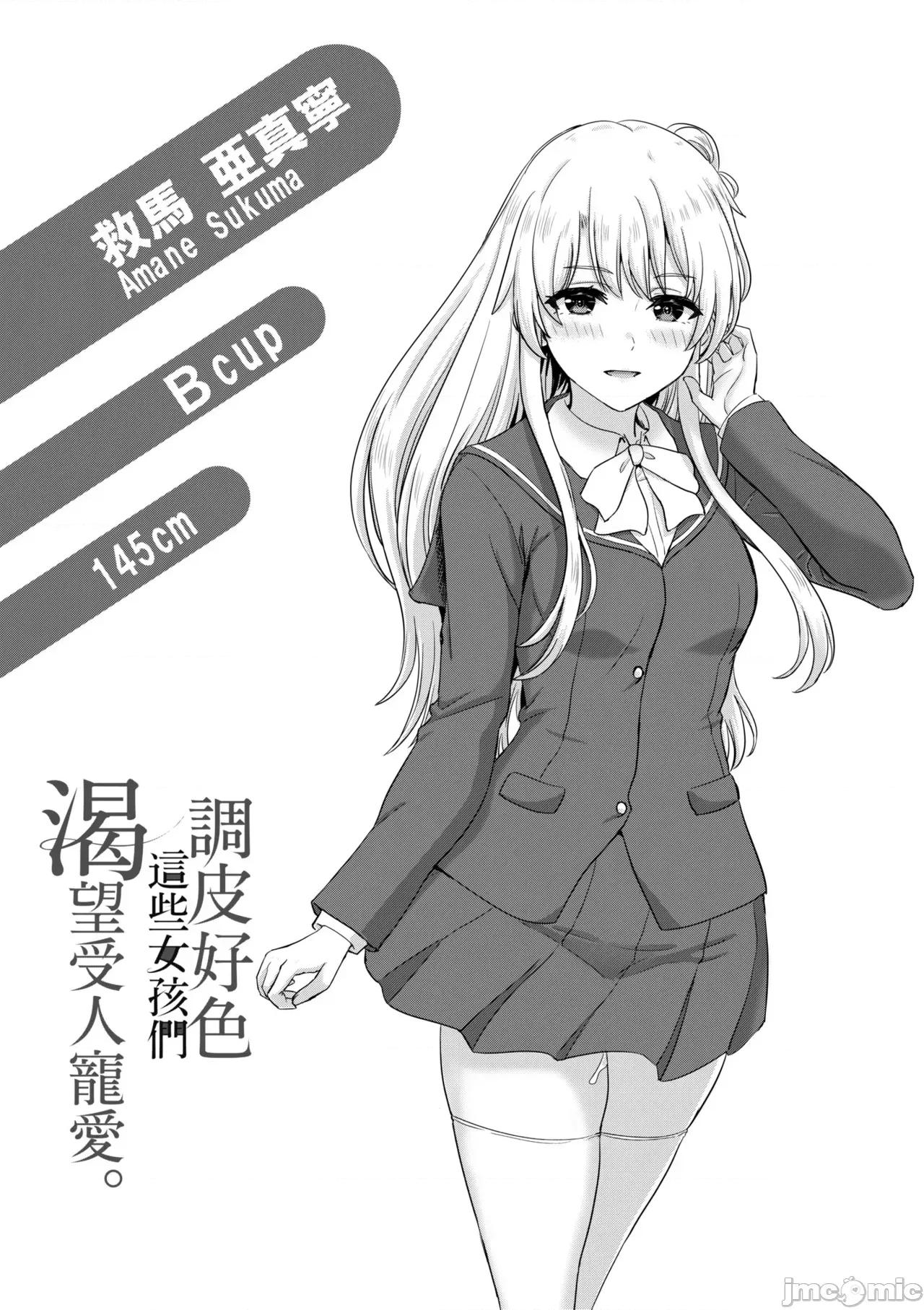 调皮好色这些女孩们渴望受人宠爱。 调皮好色这些女孩们渴望受人宠爱。[稻鸣四季] いやらしいこの娘たちは突かれたい。 [中国翻译] [无修正] [DL版] 第201页