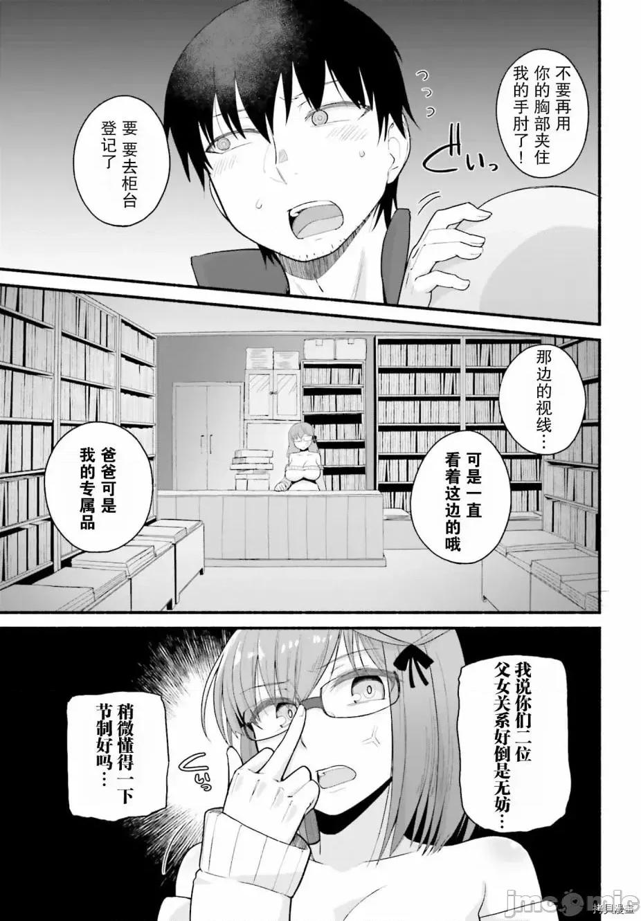 原勇者大叔与粘人的女儿们 原勇者大叔与粘人的女儿们[绿茶汉化组][高桥弘 , 萝卜なずな]异世界归りのおっさんは父性スキルでファザコン娘达をトロトロに 第10页