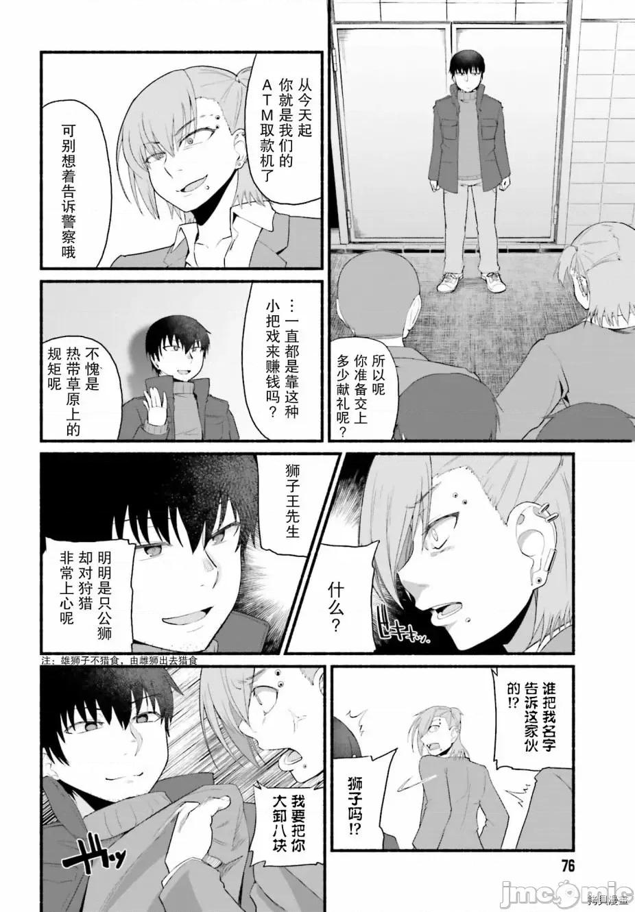 原勇者大叔与粘人的女儿们 原勇者大叔与粘人的女儿们[绿茶汉化组][高桥弘 , 萝卜なずな]异世界归りのおっさんは父性スキルでファザコン娘达をトロトロに 第33页