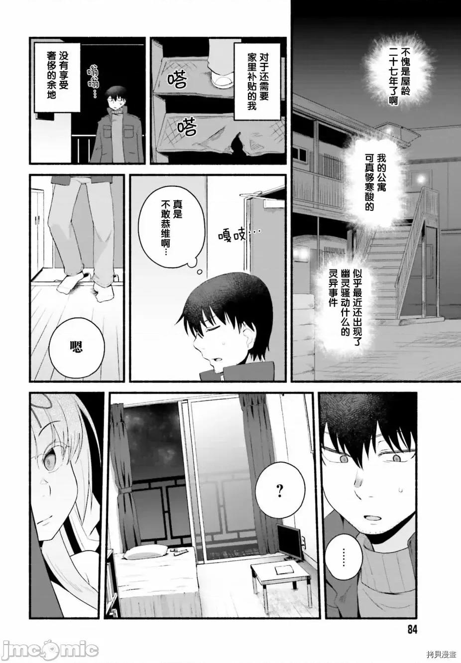 原勇者大叔与粘人的女儿们 原勇者大叔与粘人的女儿们[绿茶汉化组][高桥弘 , 萝卜なずな]异世界归りのおっさんは父性スキルでファザコン娘达をトロトロに 第41页