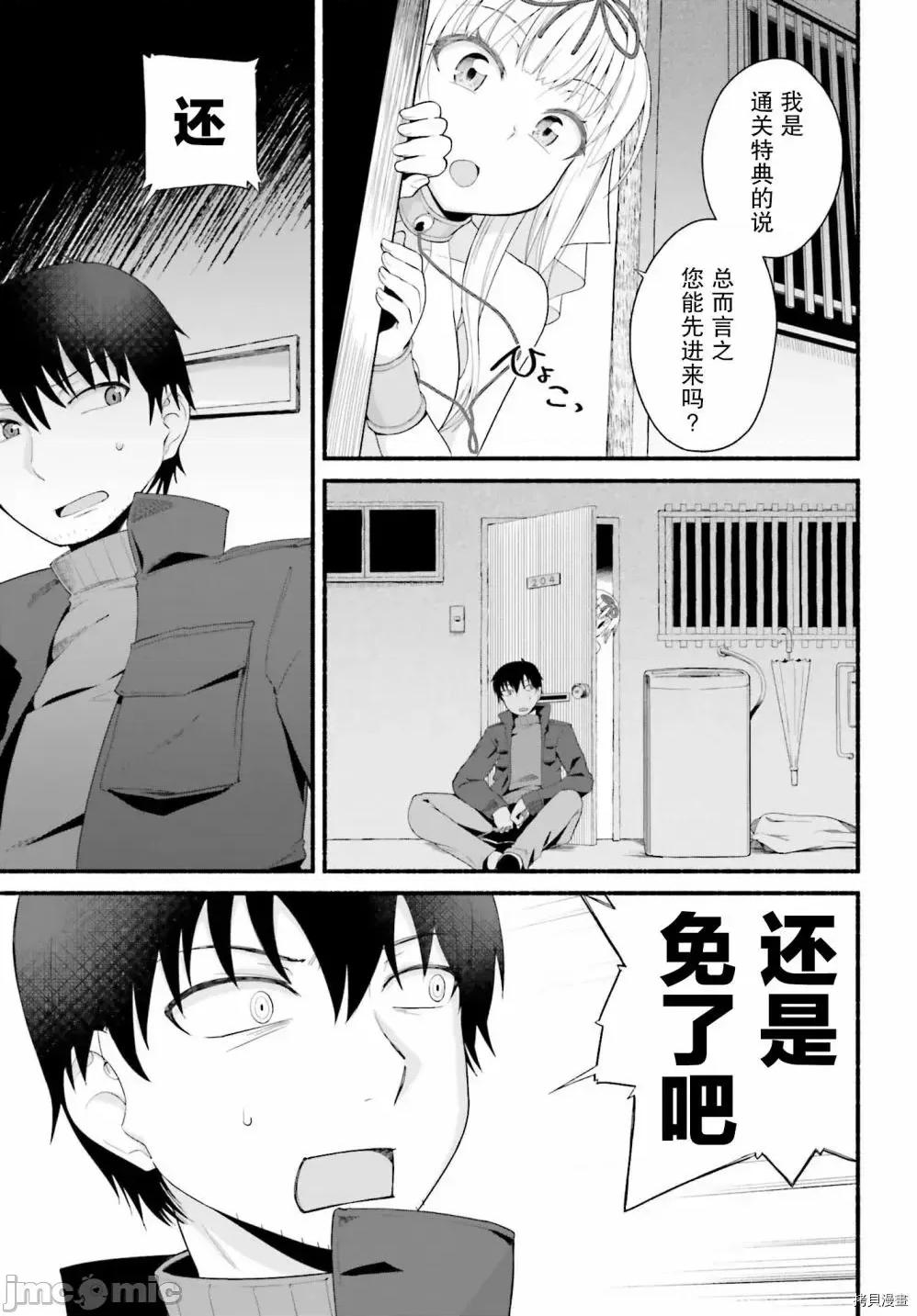 原勇者大叔与粘人的女儿们 第02话.zip 第3页