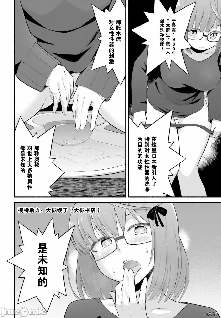 原勇者大叔与粘人的女儿们 第03话.zip 第2页