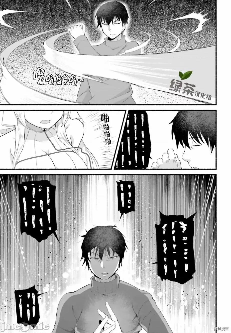 原勇者大叔与粘人的女儿们 第03话.zip 第23页