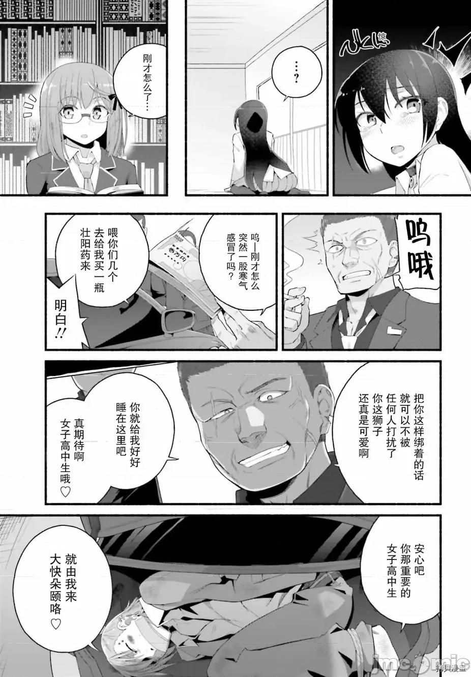 原勇者大叔与粘人的女儿们 第03话.zip 第25页
