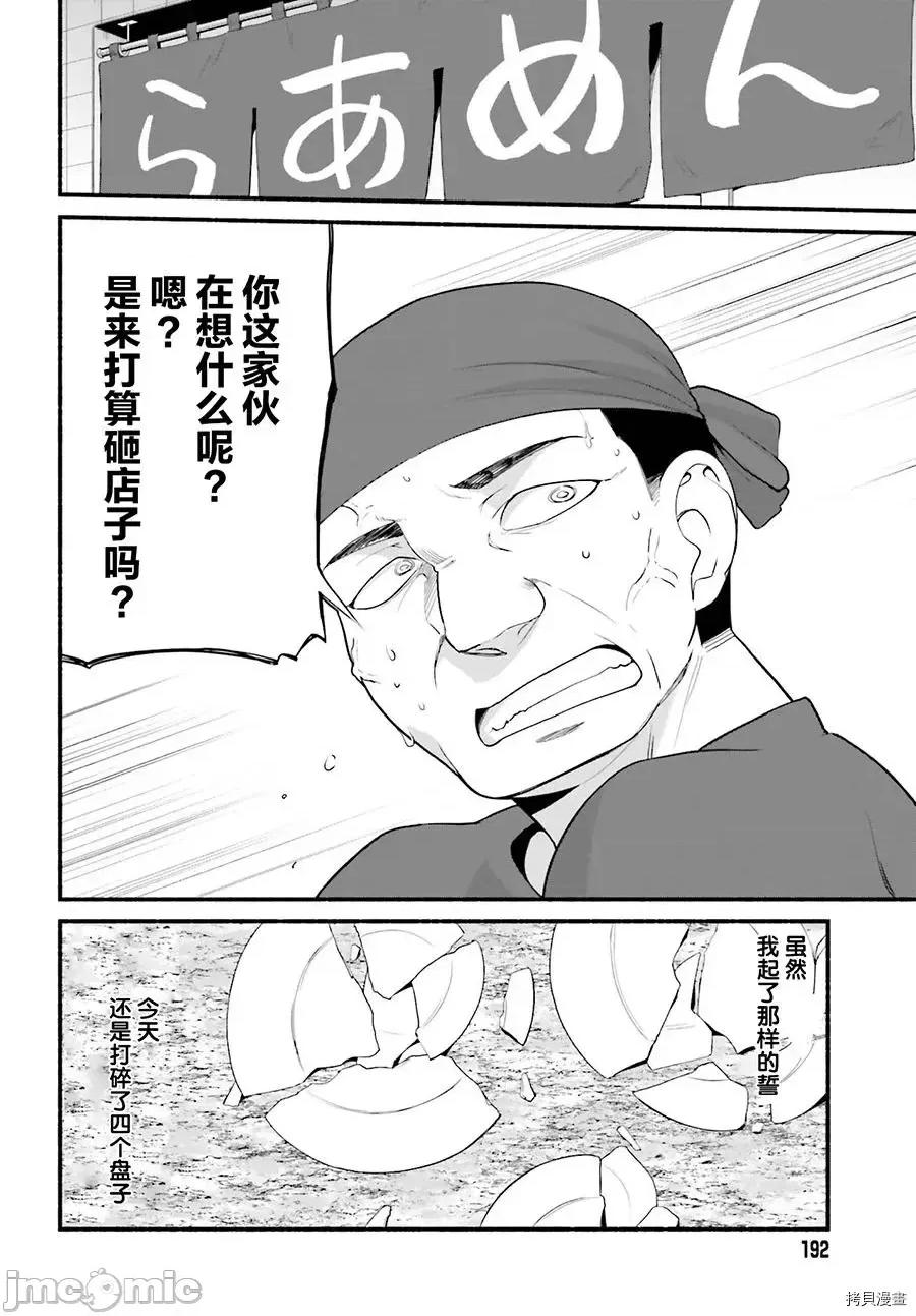 原勇者大叔与粘人的女儿们 第04话.zip 第17页