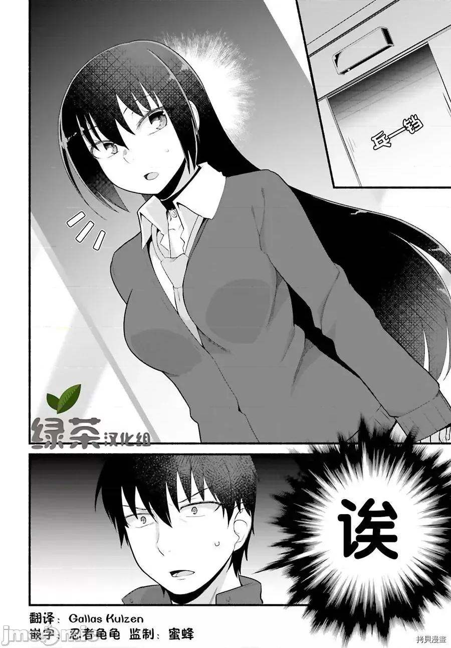 原勇者大叔与粘人的女儿们 第04话.zip 第25页