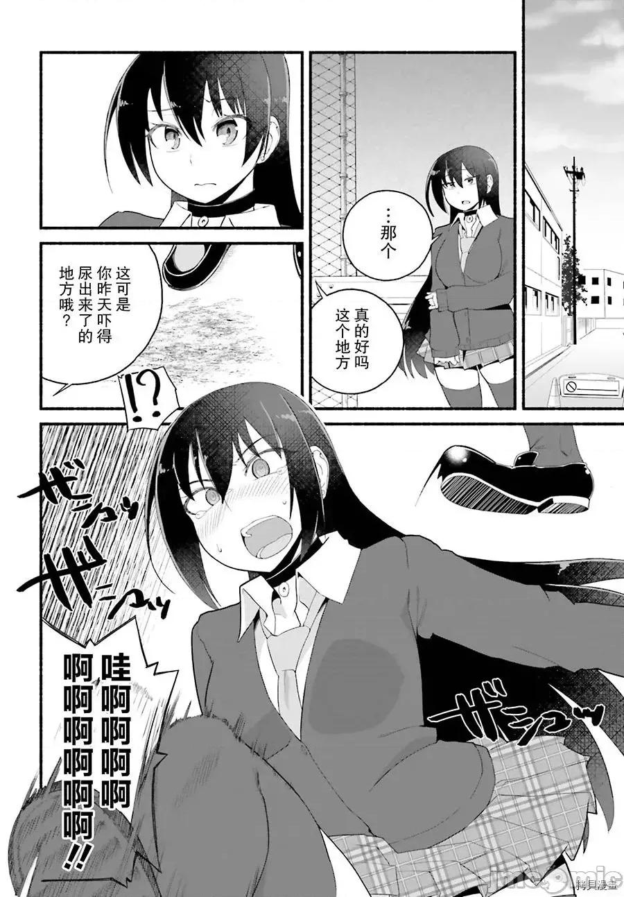 原勇者大叔与粘人的女儿们 第04话.zip 第31页