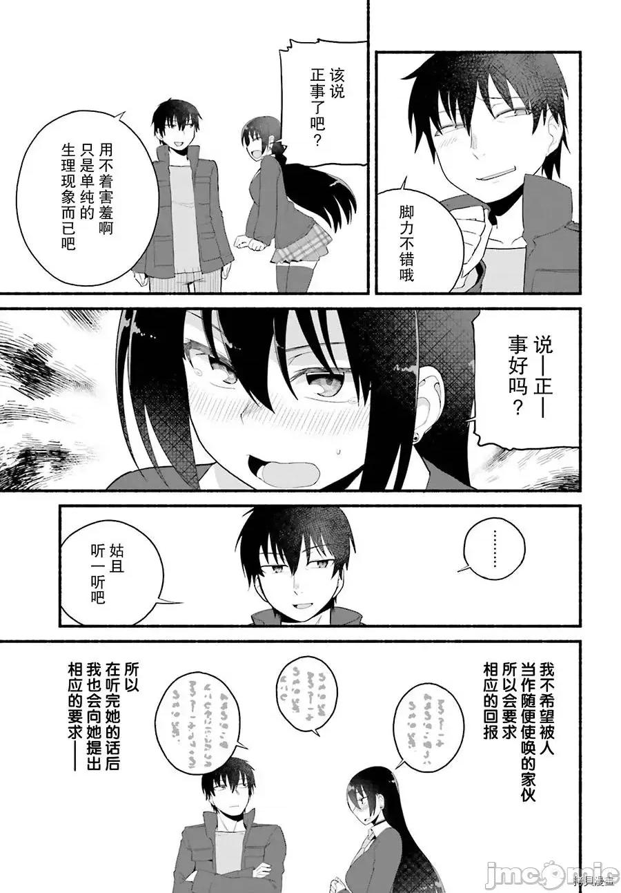 原勇者大叔与粘人的女儿们 第04话.zip 第32页