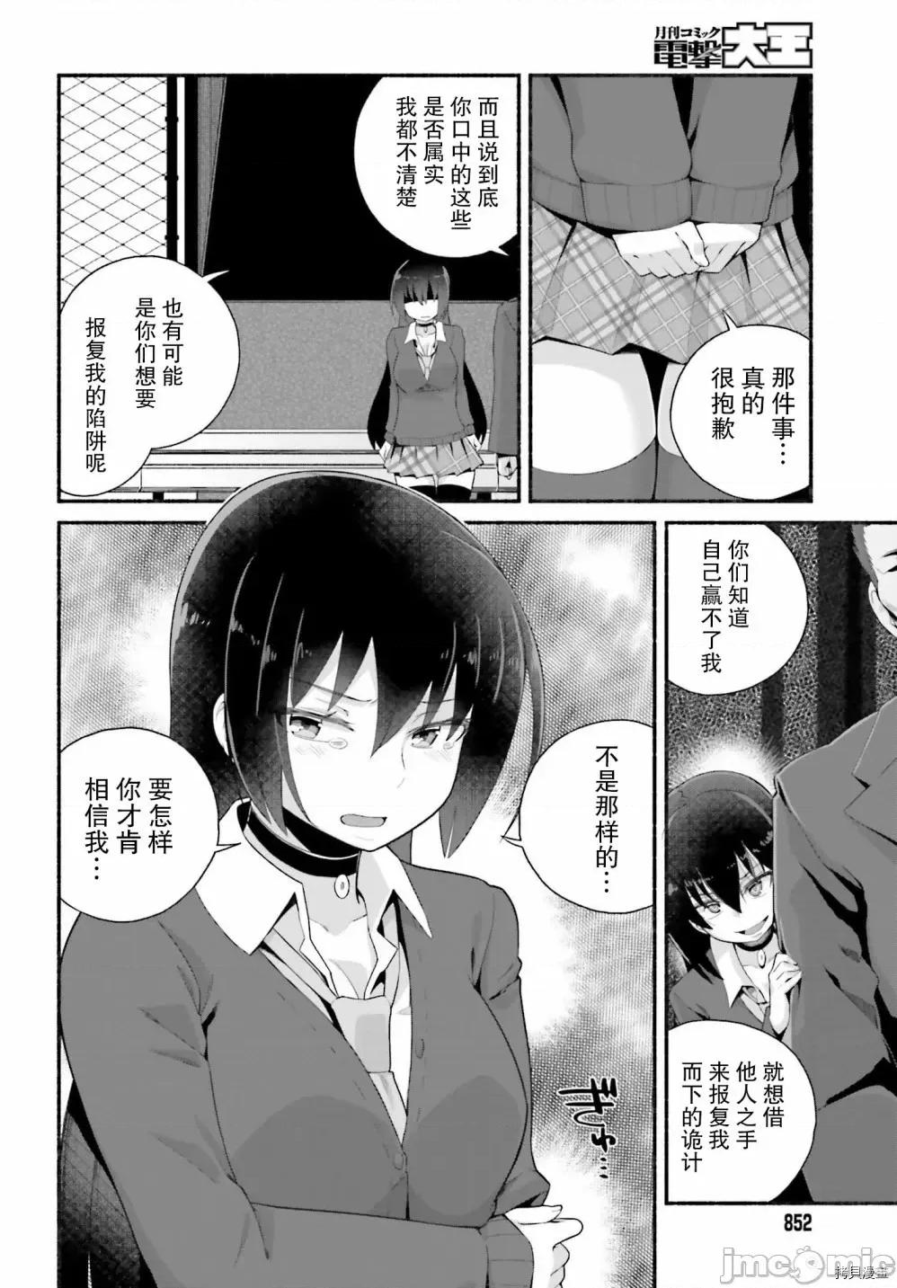 原勇者大叔与粘人的女儿们 第05话.zip 第10页