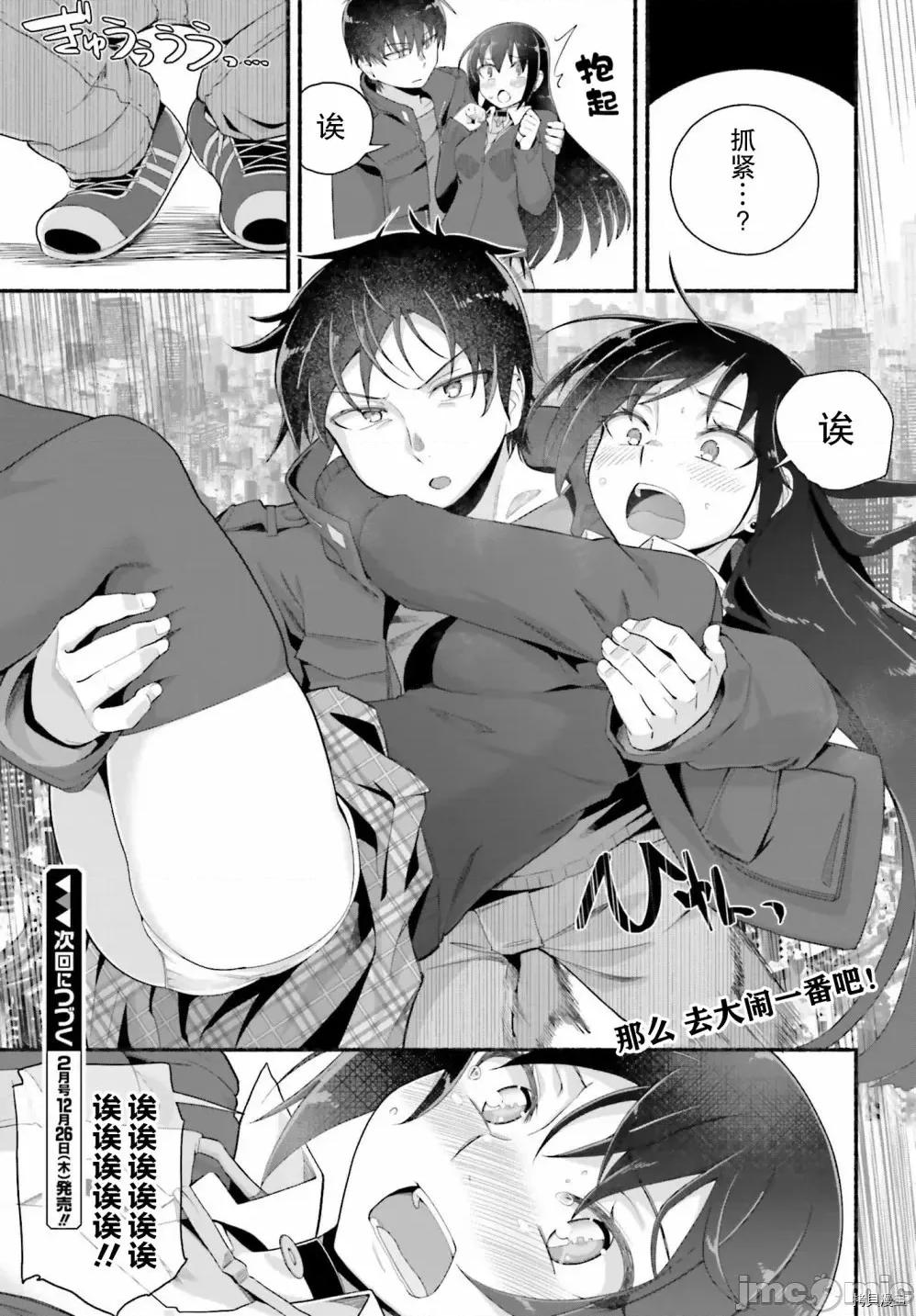 原勇者大叔与粘人的女儿们 第05话.zip 第21页
