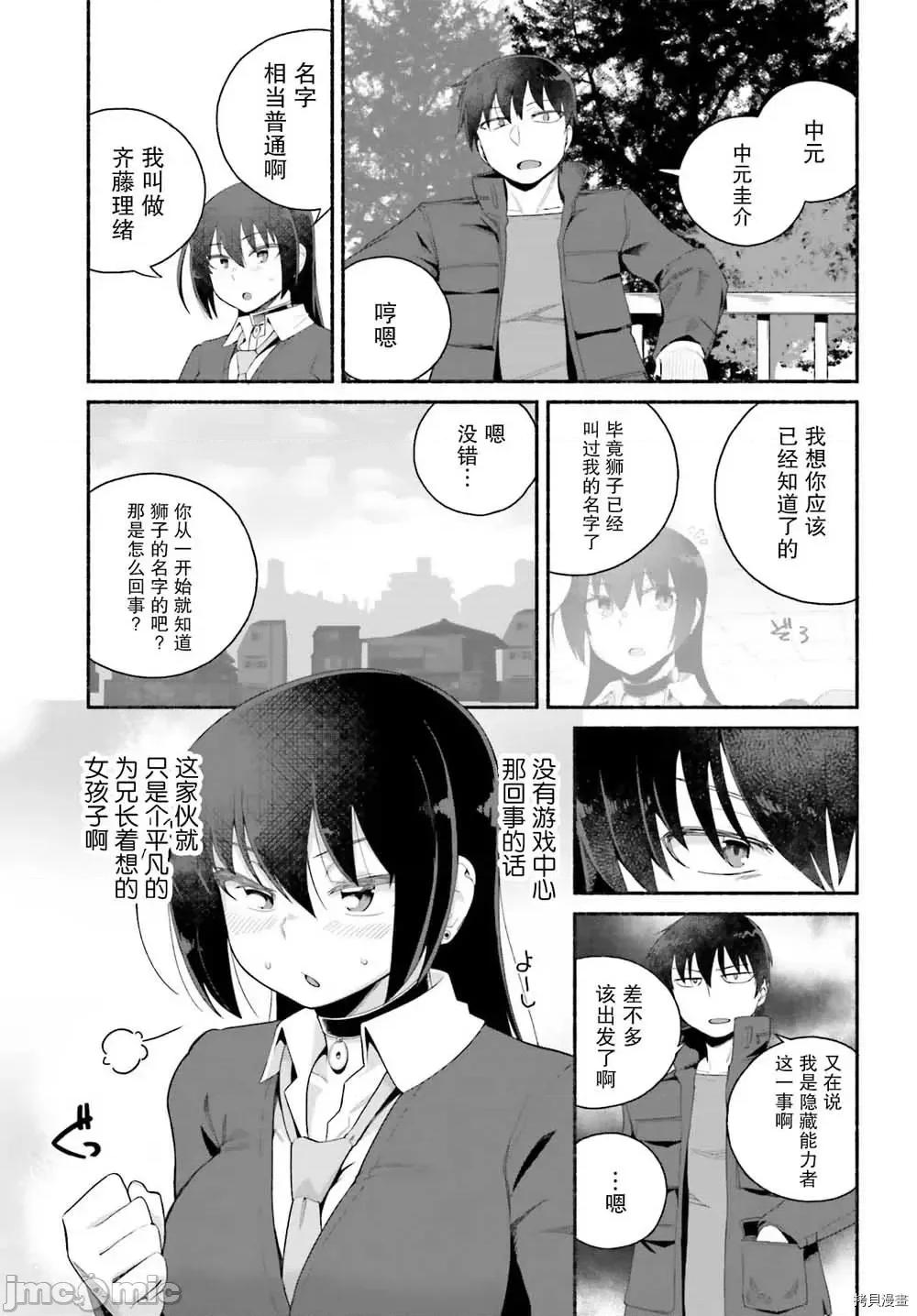 原勇者大叔与粘人的女儿们 第06话.zip 第3页