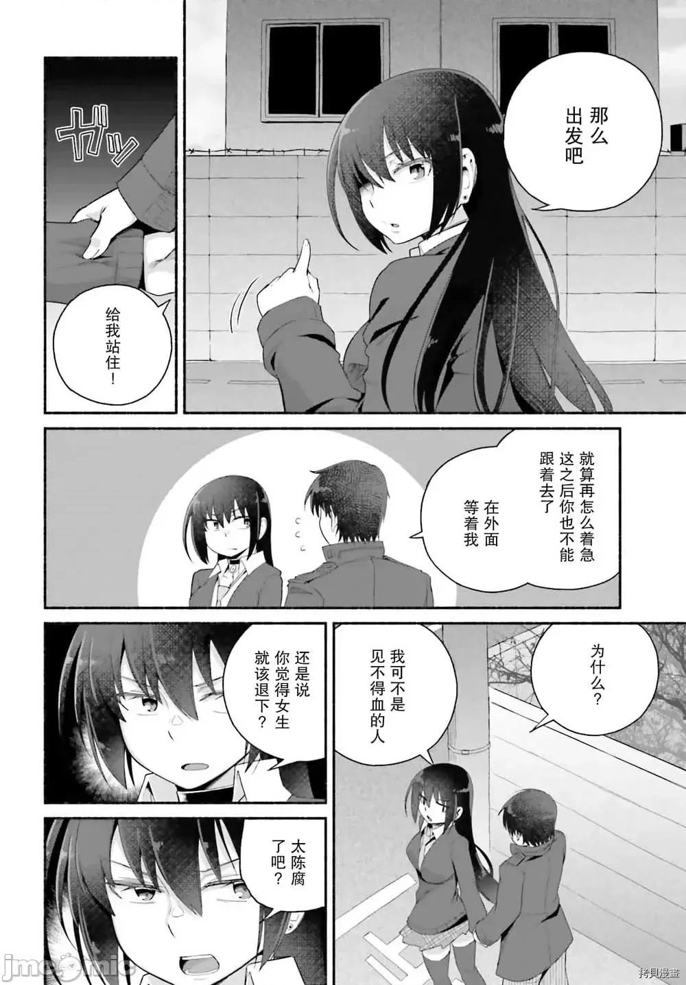 原勇者大叔与粘人的女儿们 第06话.zip 第6页