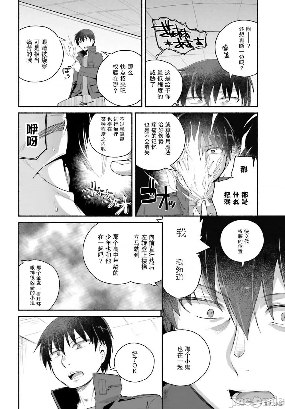 原勇者大叔与粘人的女儿们 第06话.zip 第12页