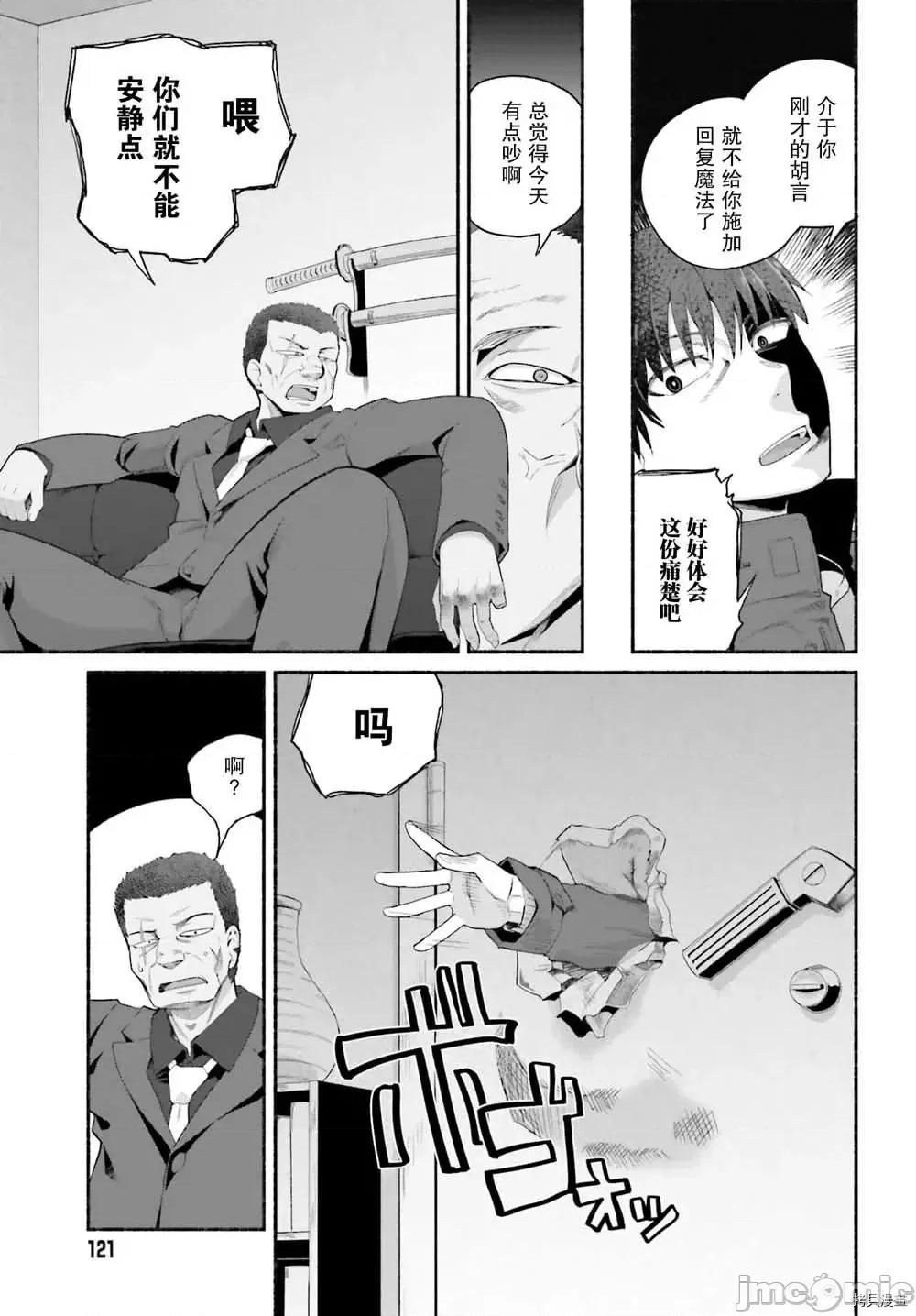 原勇者大叔与粘人的女儿们 第06话.zip 第13页