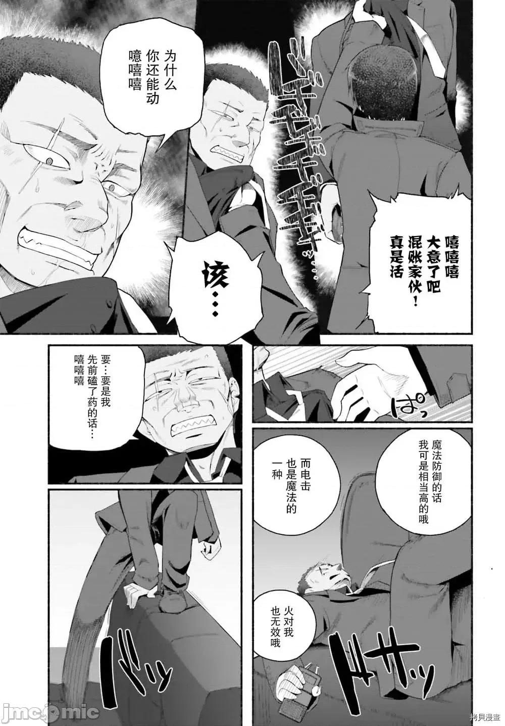 原勇者大叔与粘人的女儿们 第06话.zip 第17页