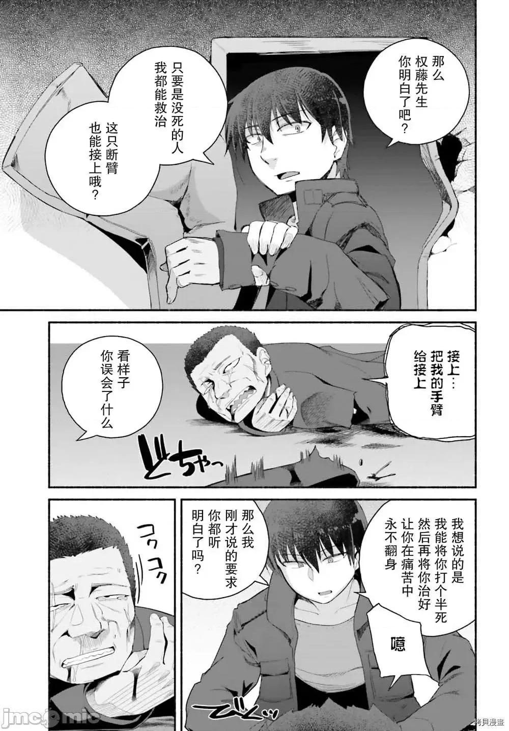 原勇者大叔与粘人的女儿们 第06话.zip 第21页