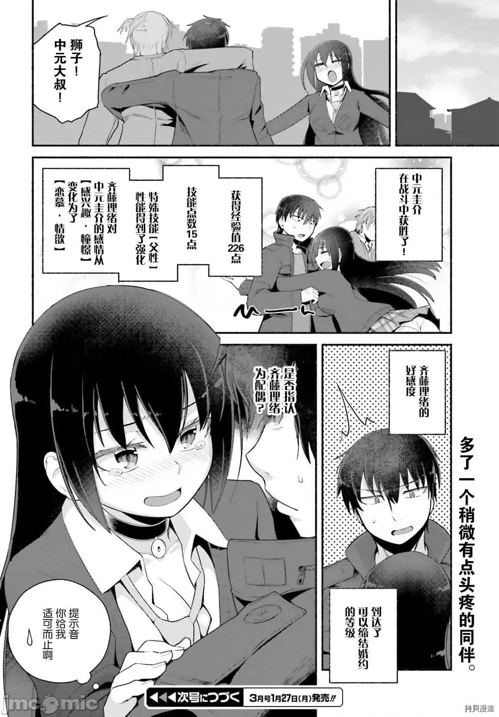 原勇者大叔与粘人的女儿们 第06话.zip 第22页