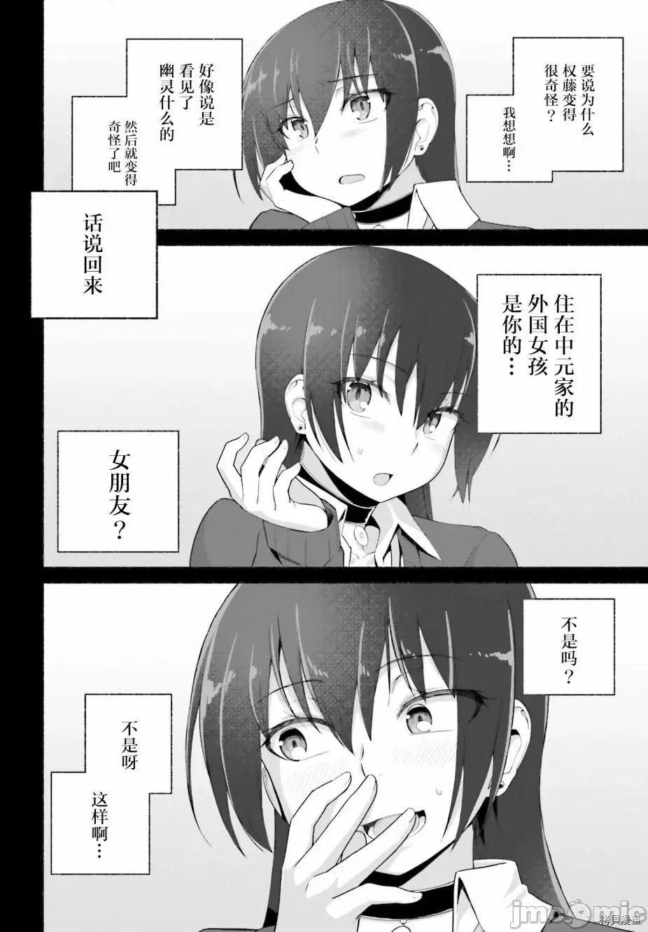 原勇者大叔与粘人的女儿们 第07话.zip 第2页