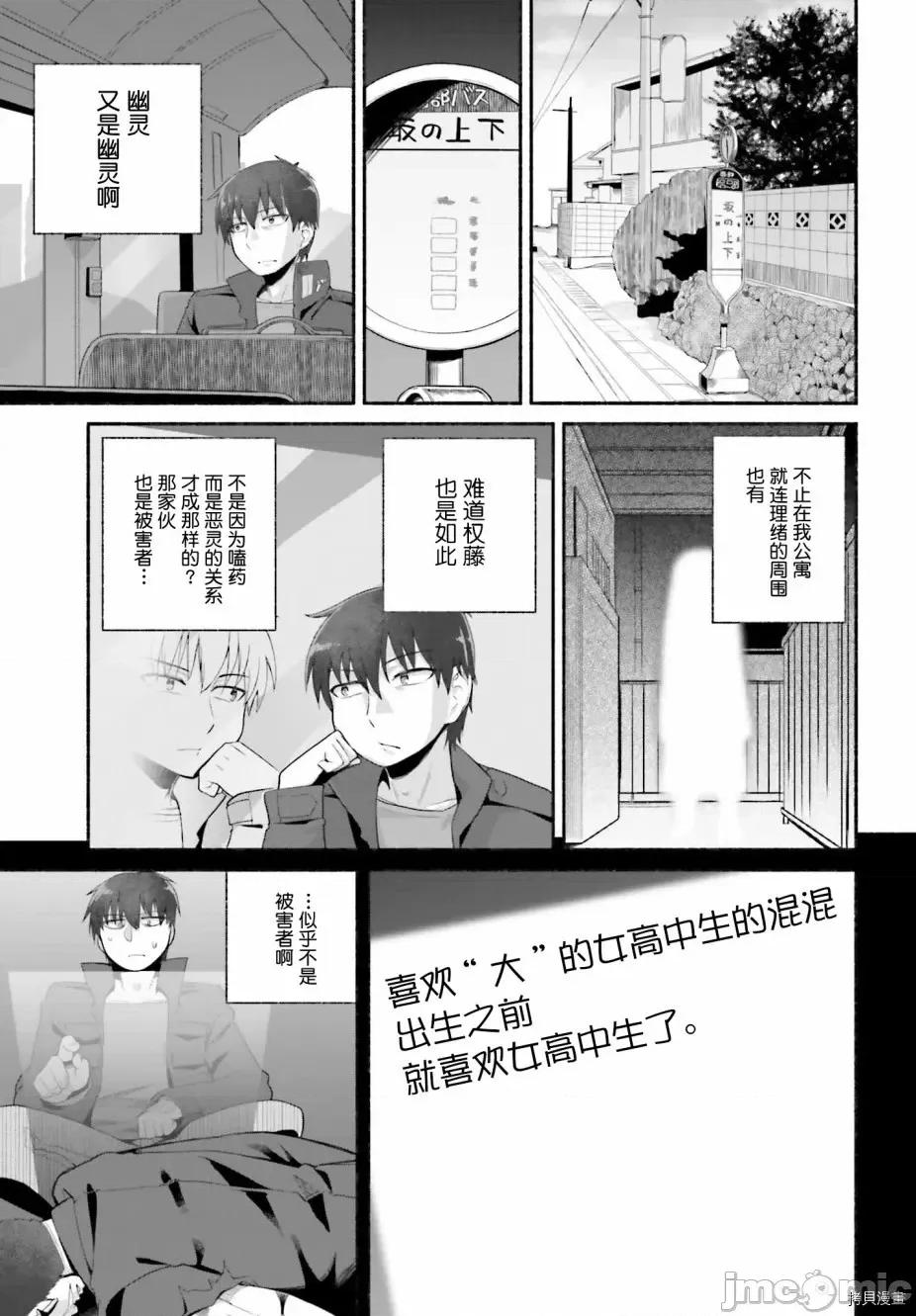 原勇者大叔与粘人的女儿们 第07话.zip 第5页