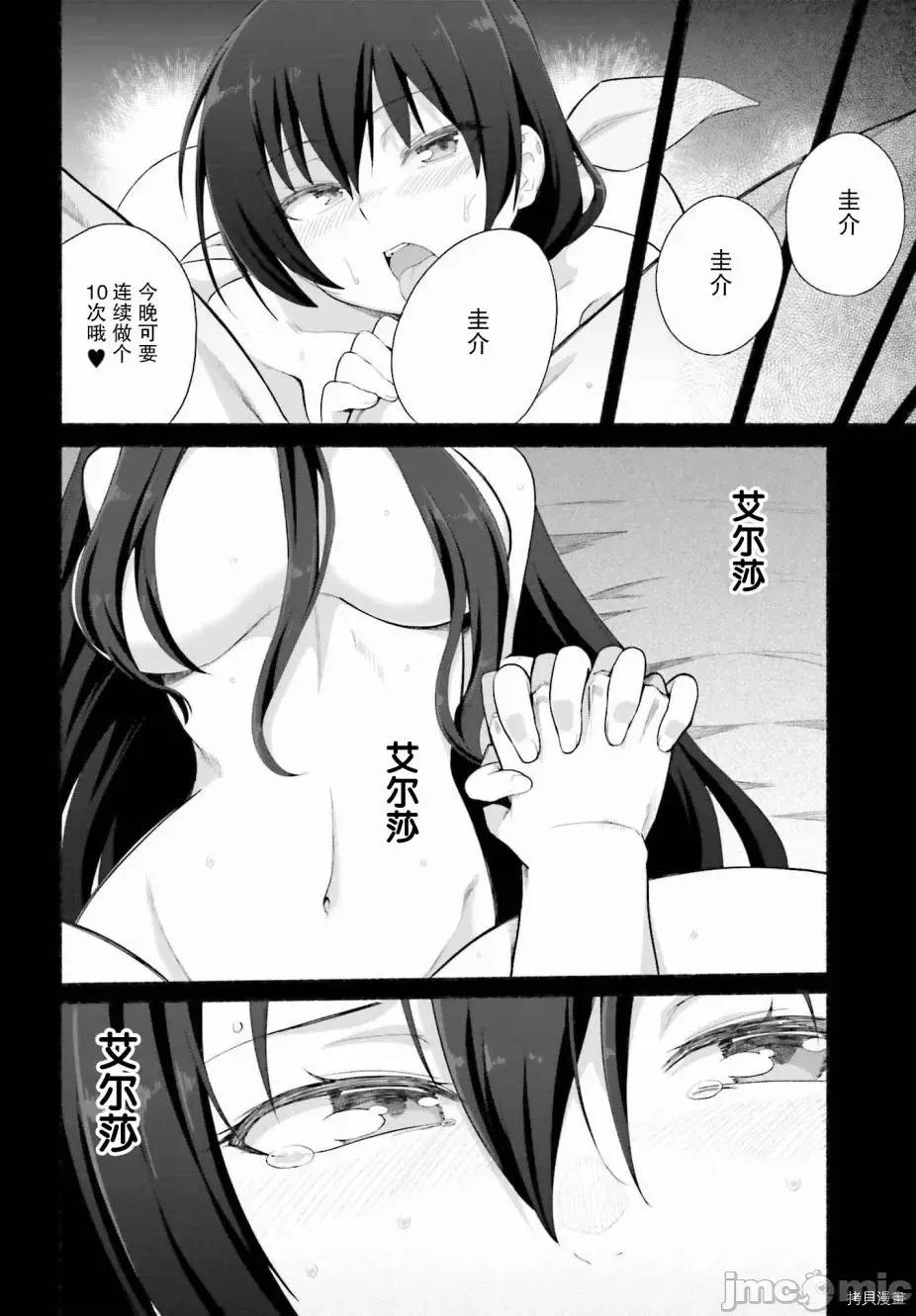 原勇者大叔与粘人的女儿们 第08话.zip 第18页