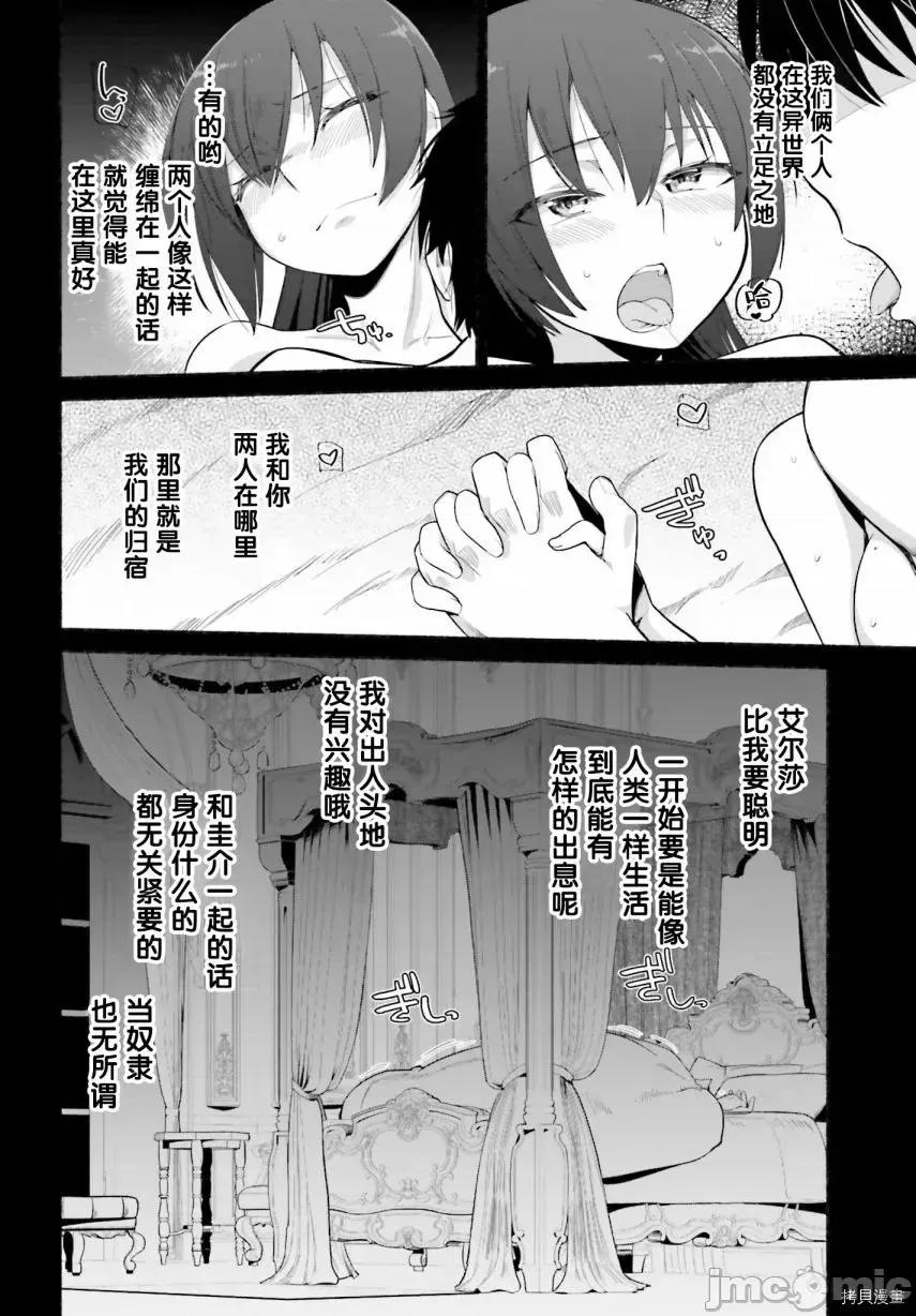 原勇者大叔与粘人的女儿们 第09话.zip 第8页