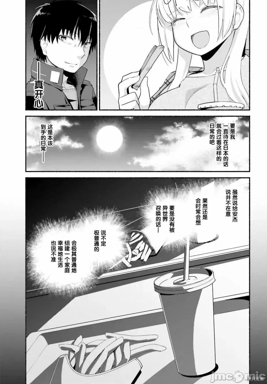 原勇者大叔与粘人的女儿们 第11话.zip 第19页