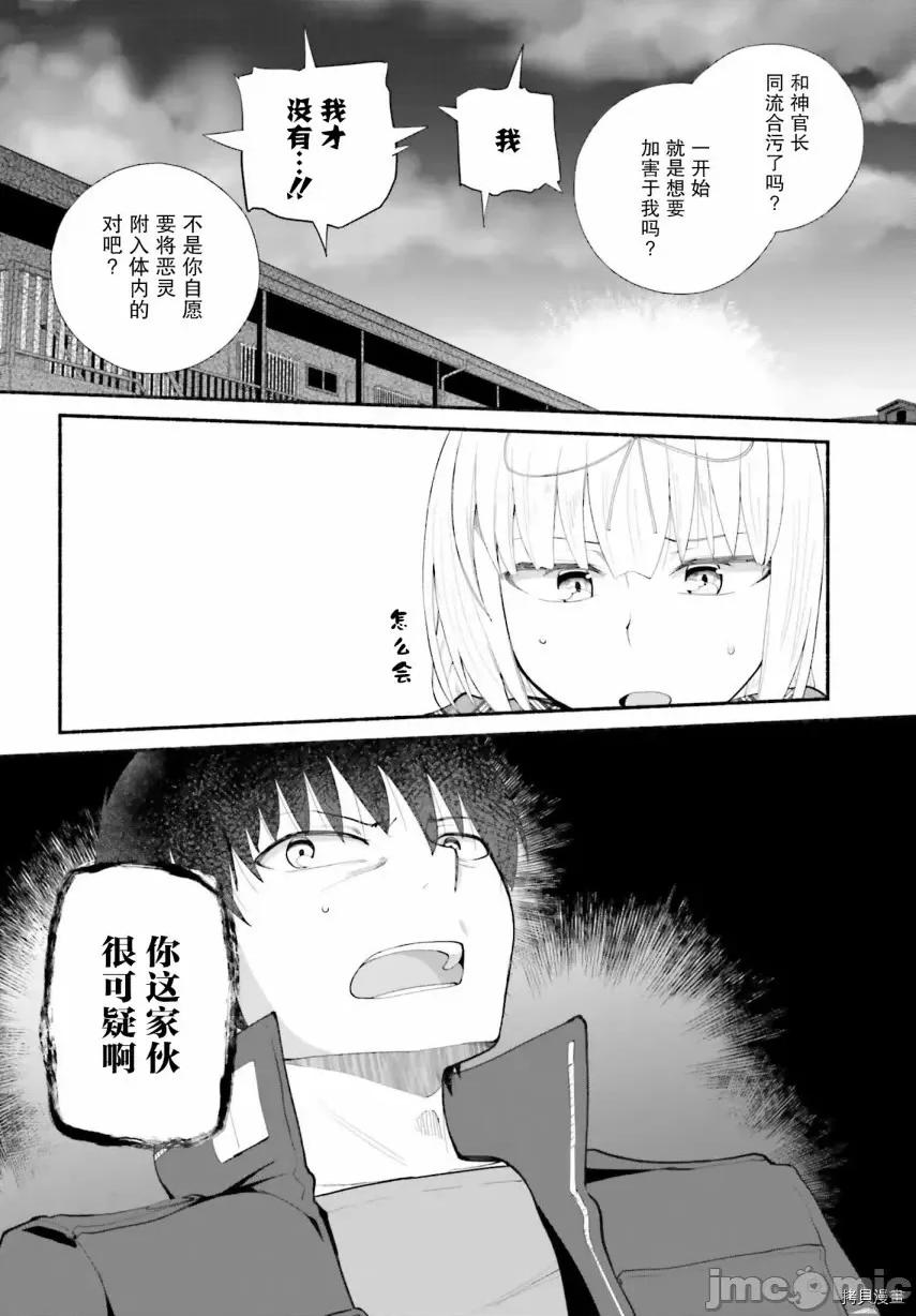 原勇者大叔与粘人的女儿们 第13话.zip 第18页